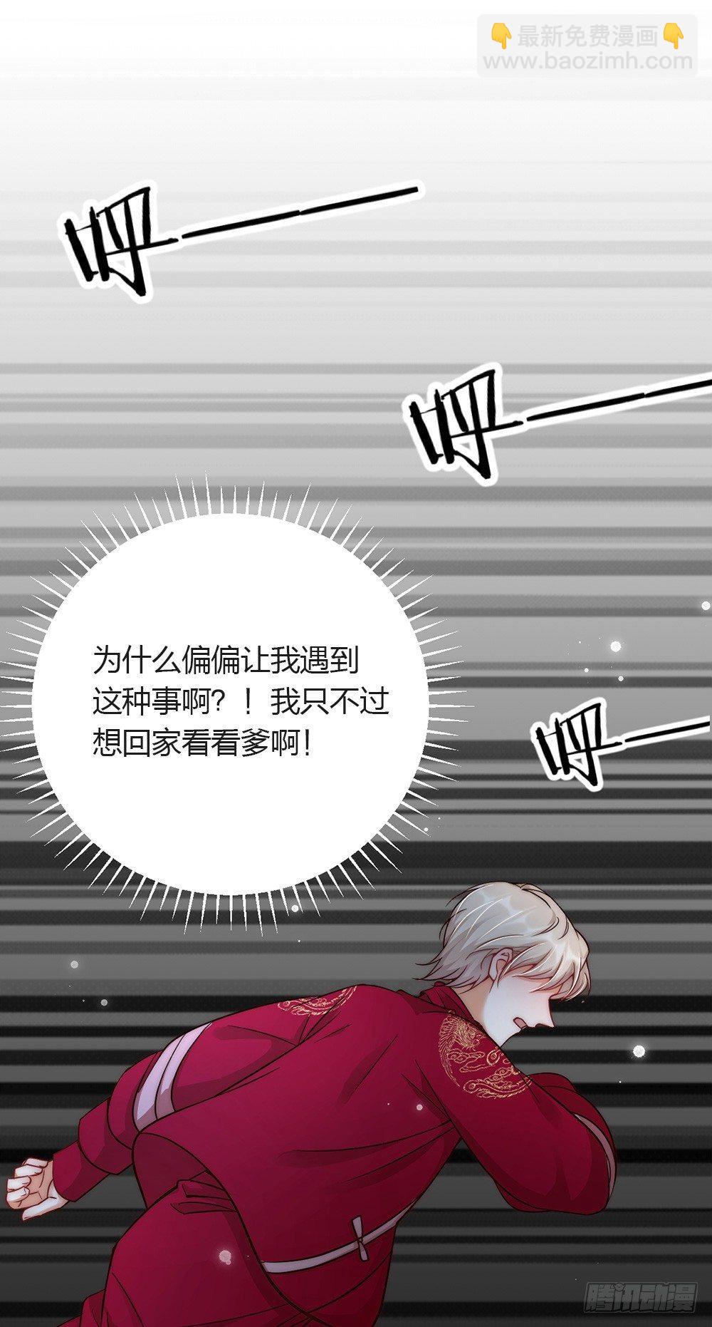 第04话 救美-第5话