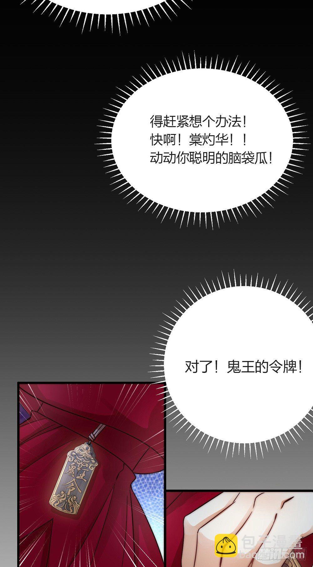 第04话 救美-第5话