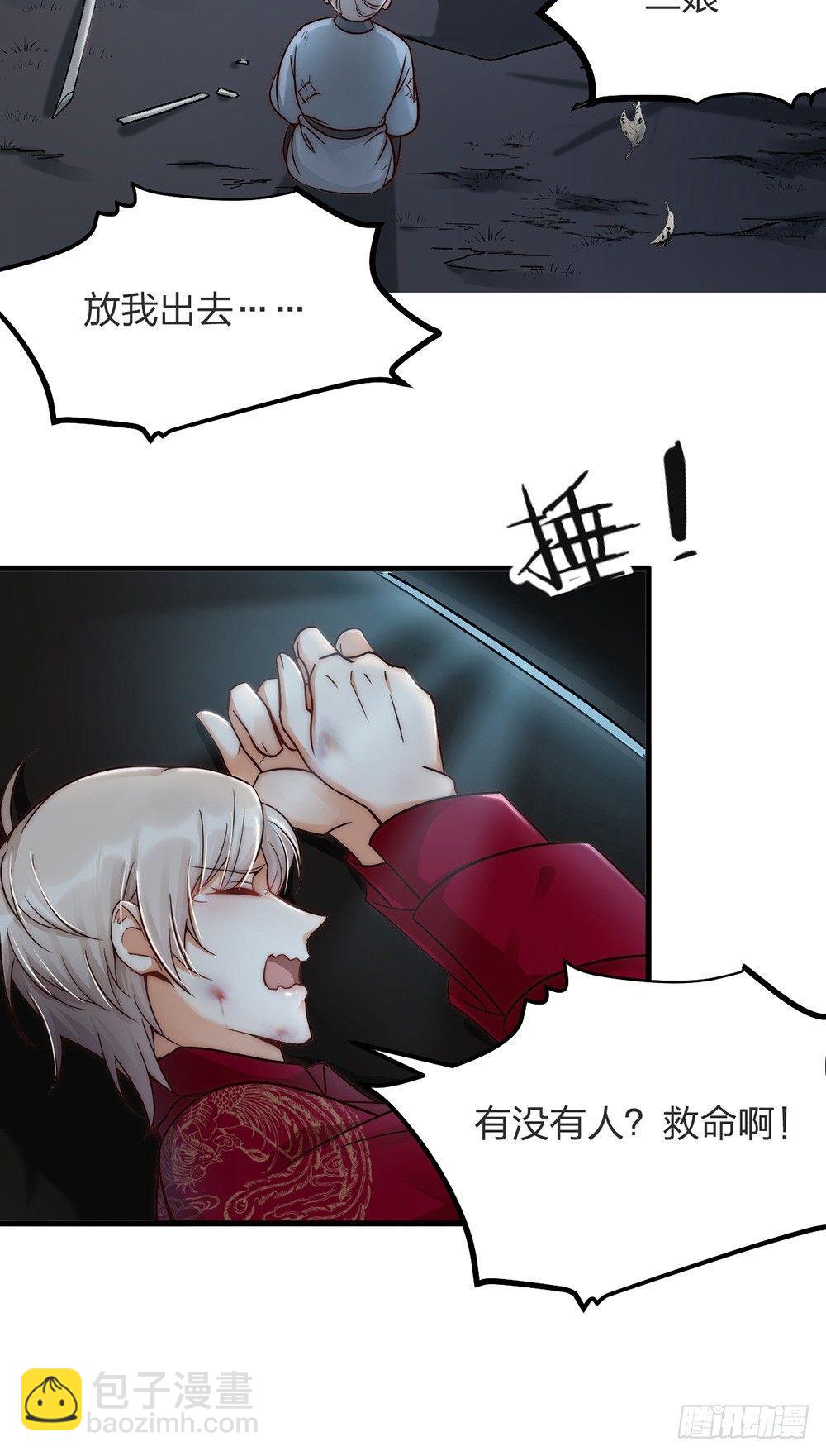 第04话 救美-第5话