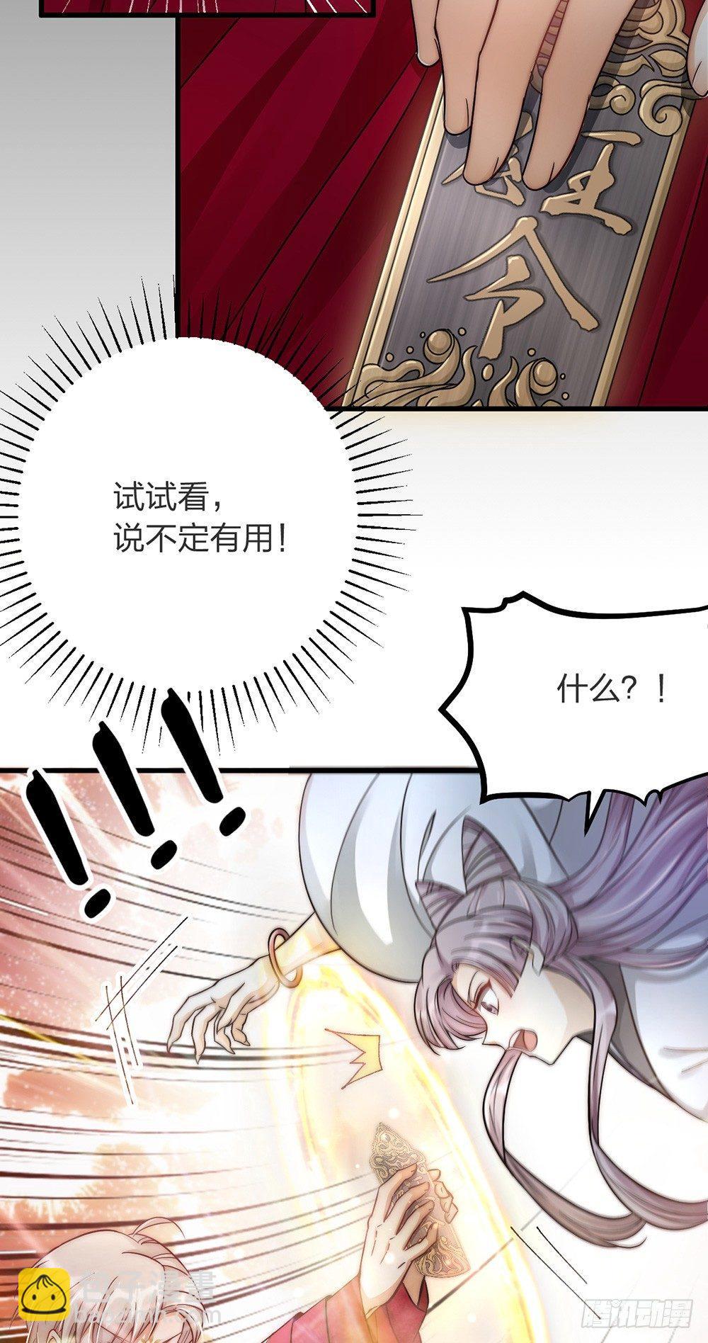 第04话 救美-第5话