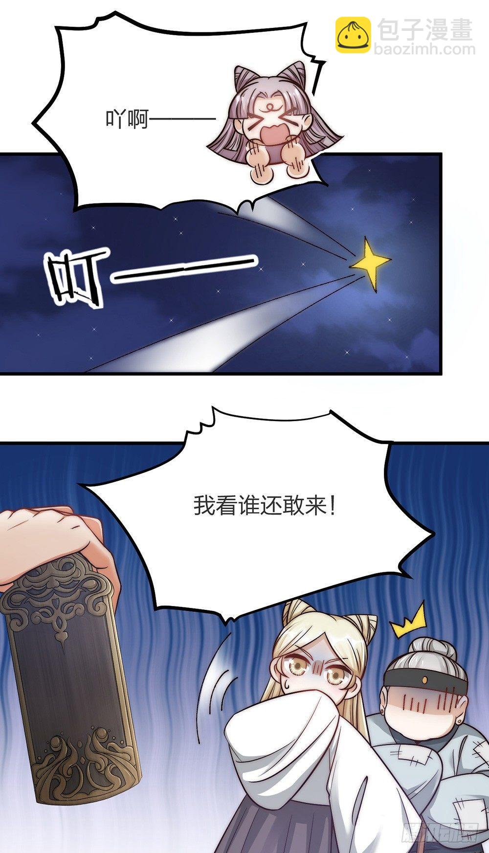 第04话 救美-第5话