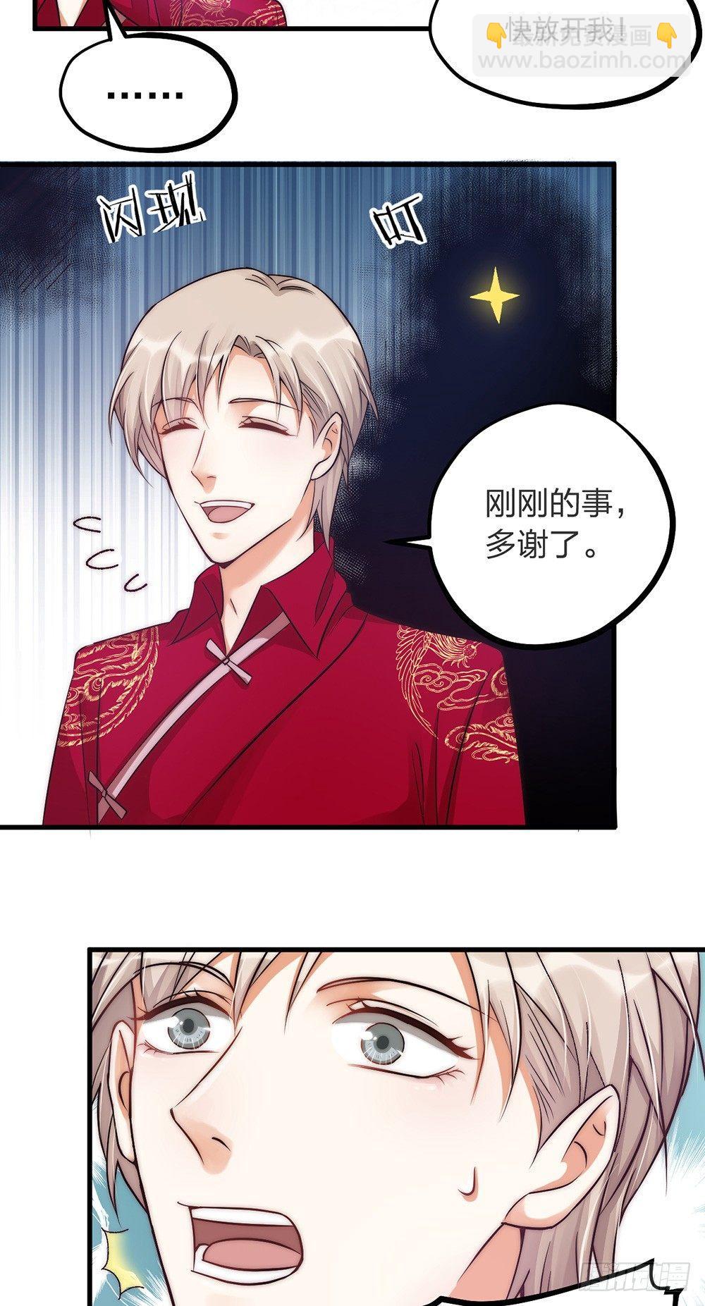 第04话 救美-第5话