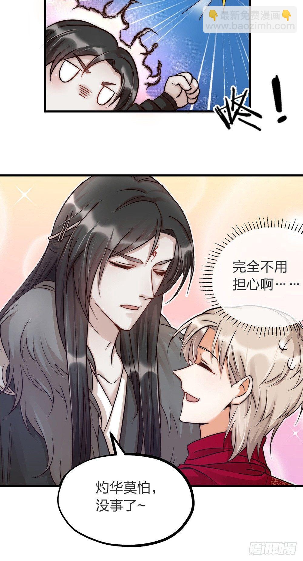 第04话 救美-第5话