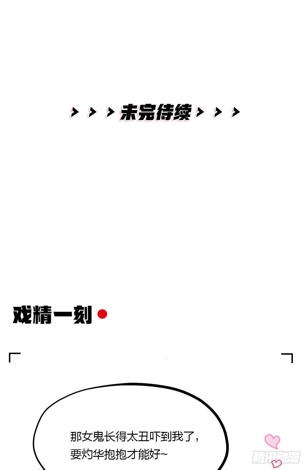 第04话 救美-第5话