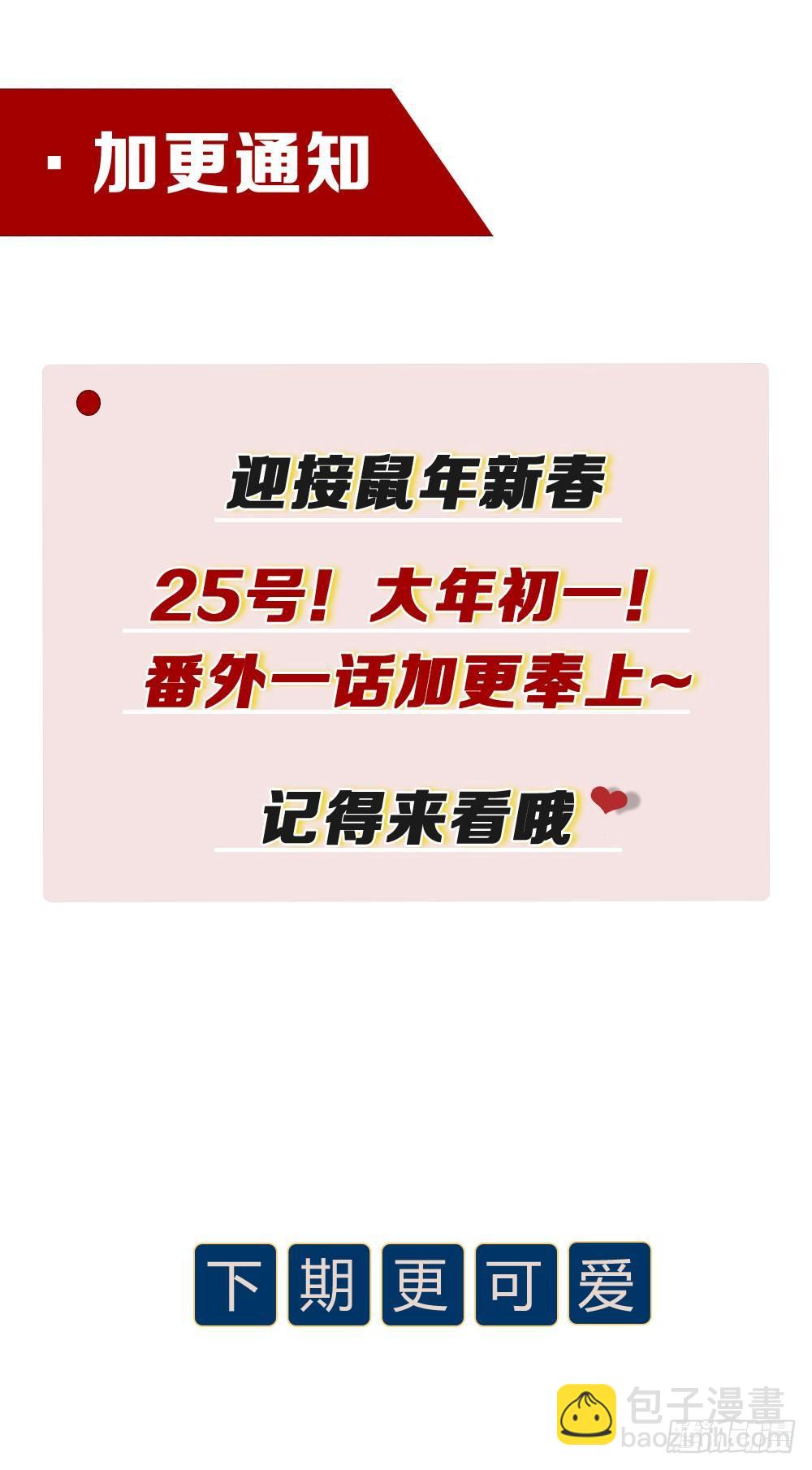 第04话 救美-第5话