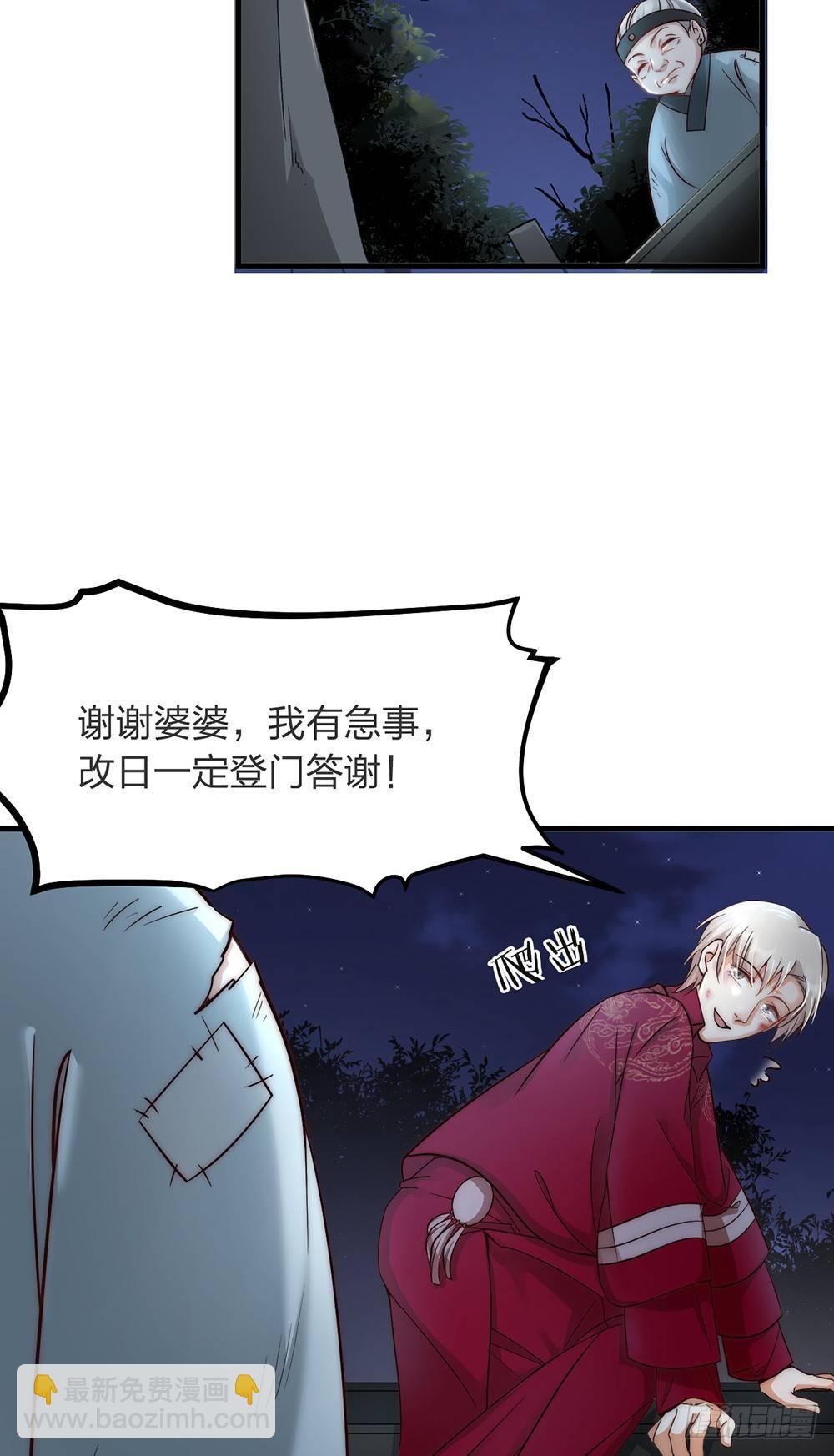 第04话 救美-第5话