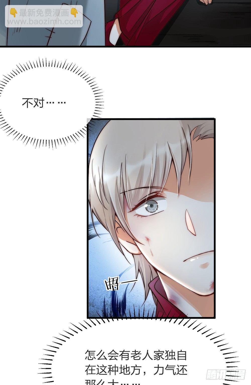 第04话 救美-第5话