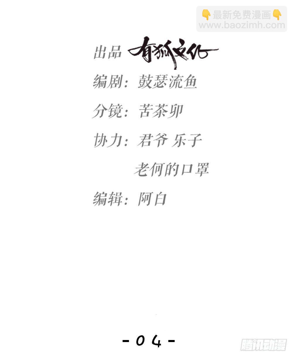 第04话 救美-第5话