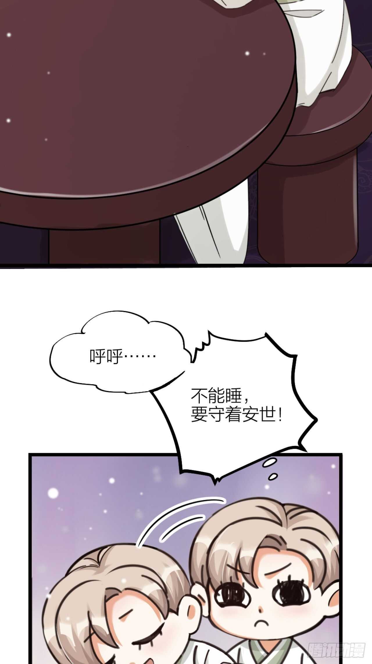 第38话 苏醒-第41话