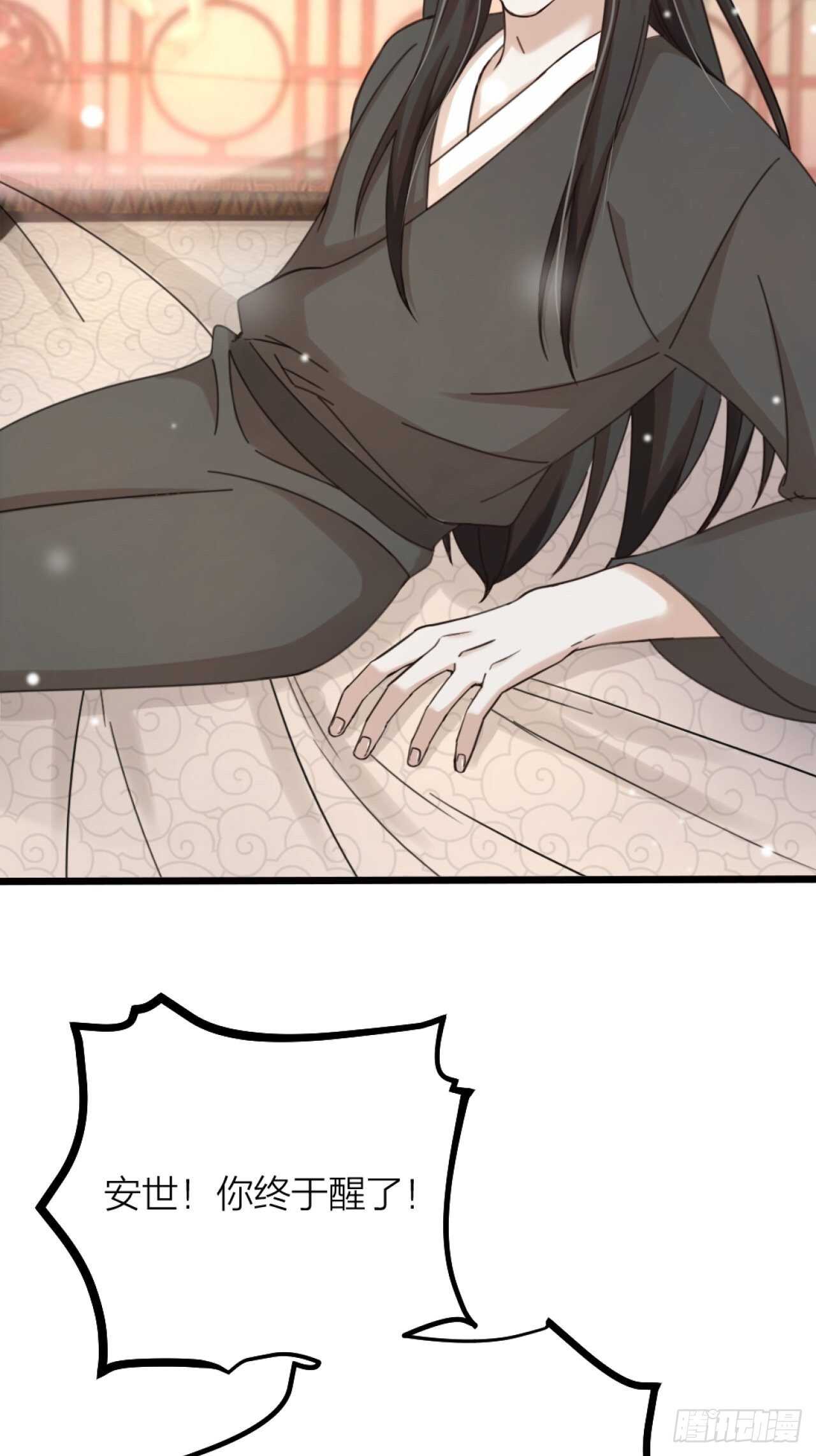 第38话 苏醒-第41话