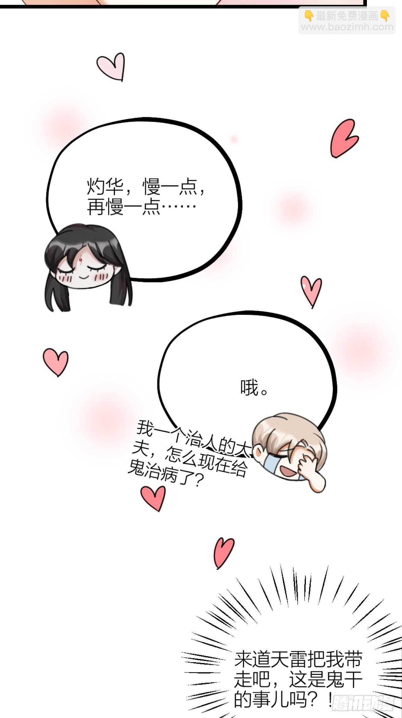 第38话 苏醒-第41话