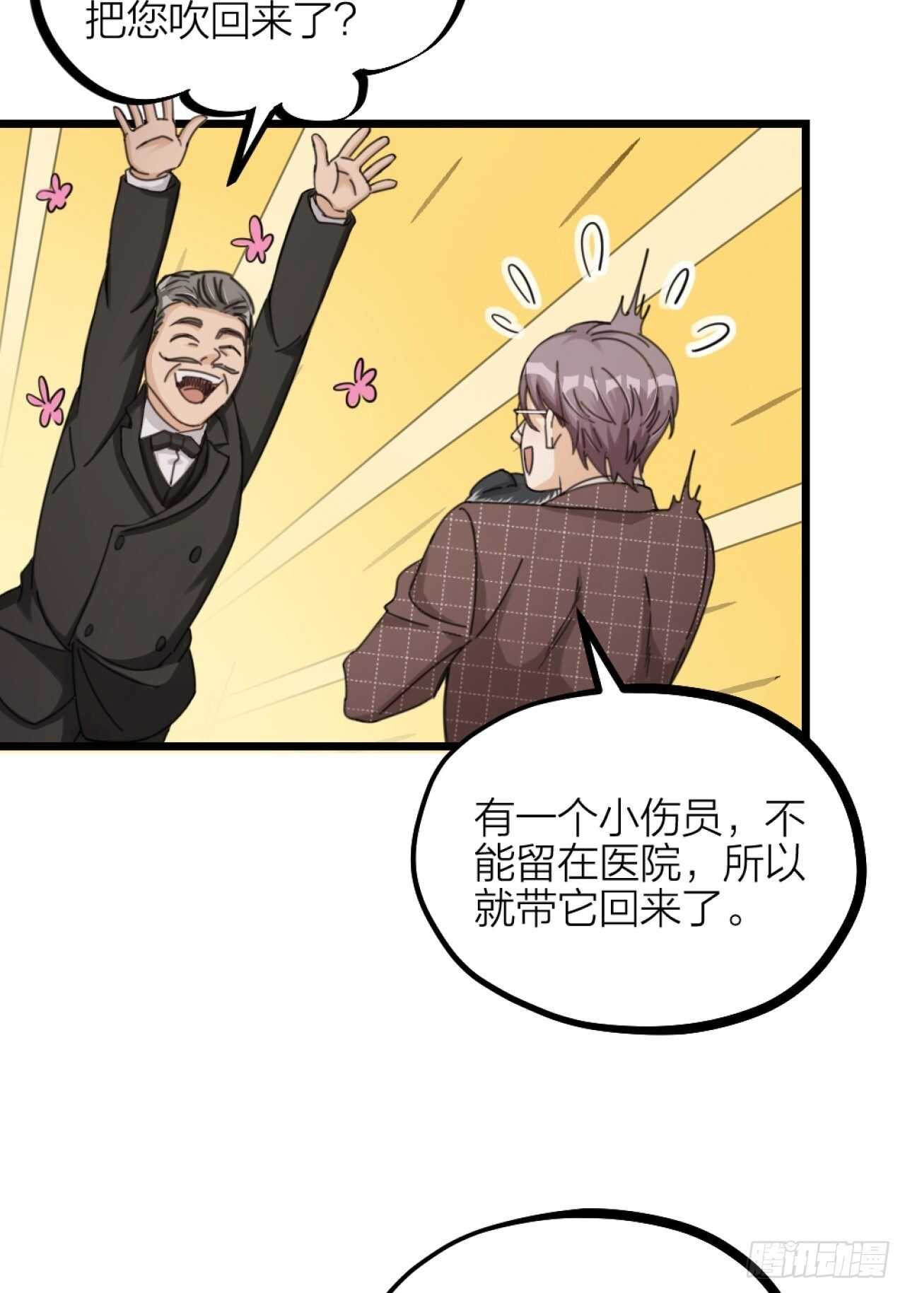 第38话 苏醒-第41话