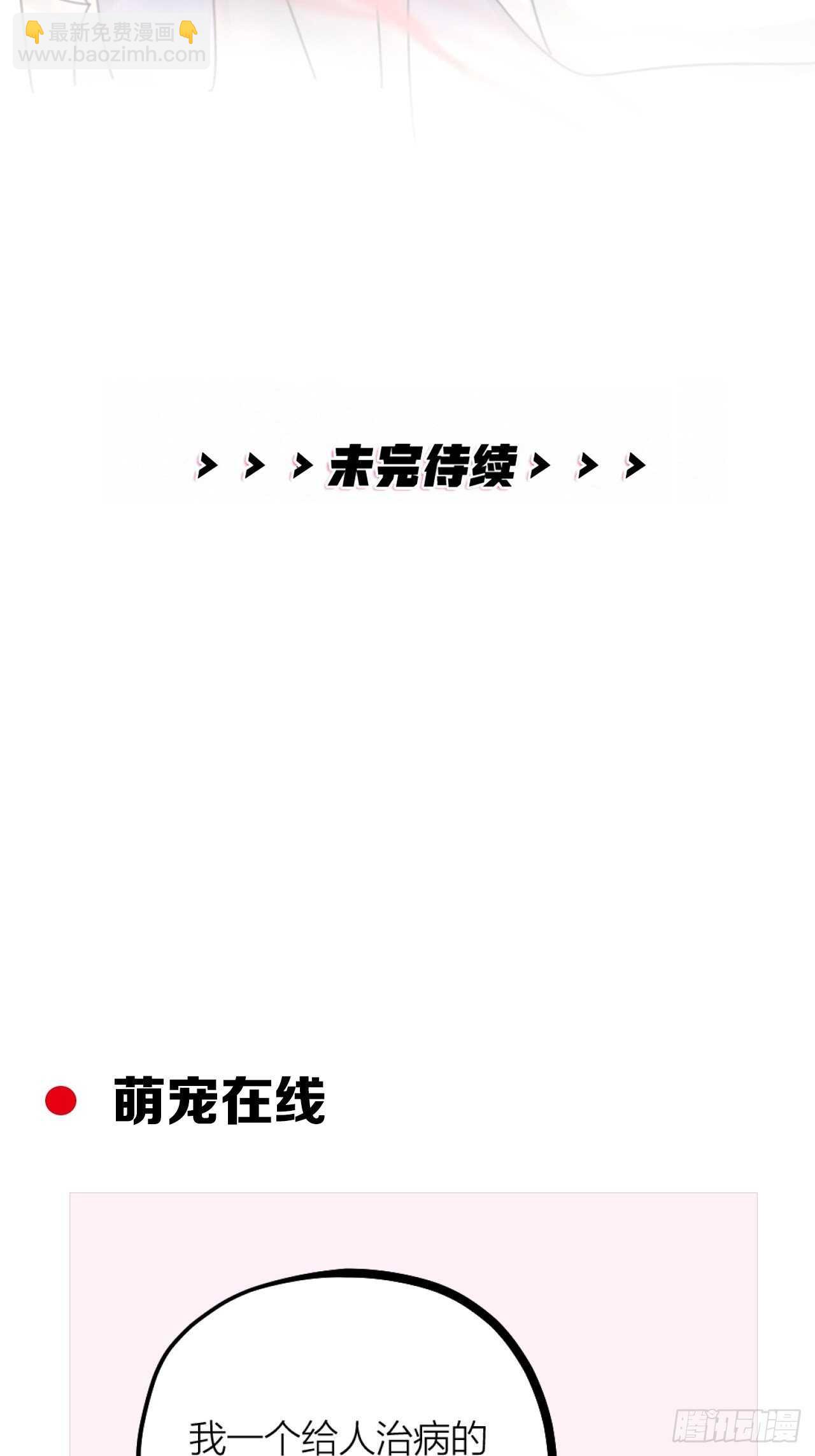 第38话 苏醒-第41话