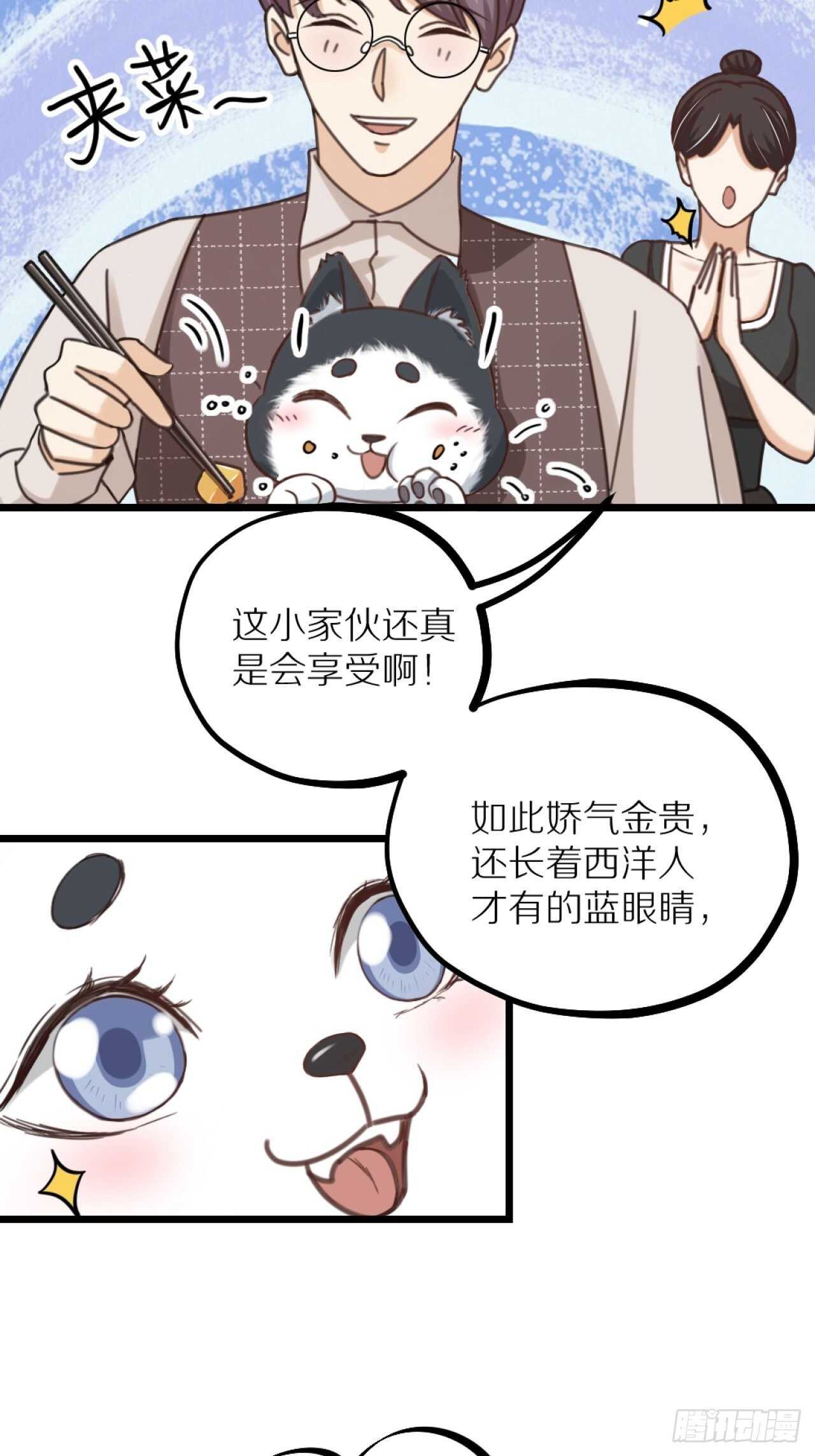 第40话 一起睡(1/2)-第43话