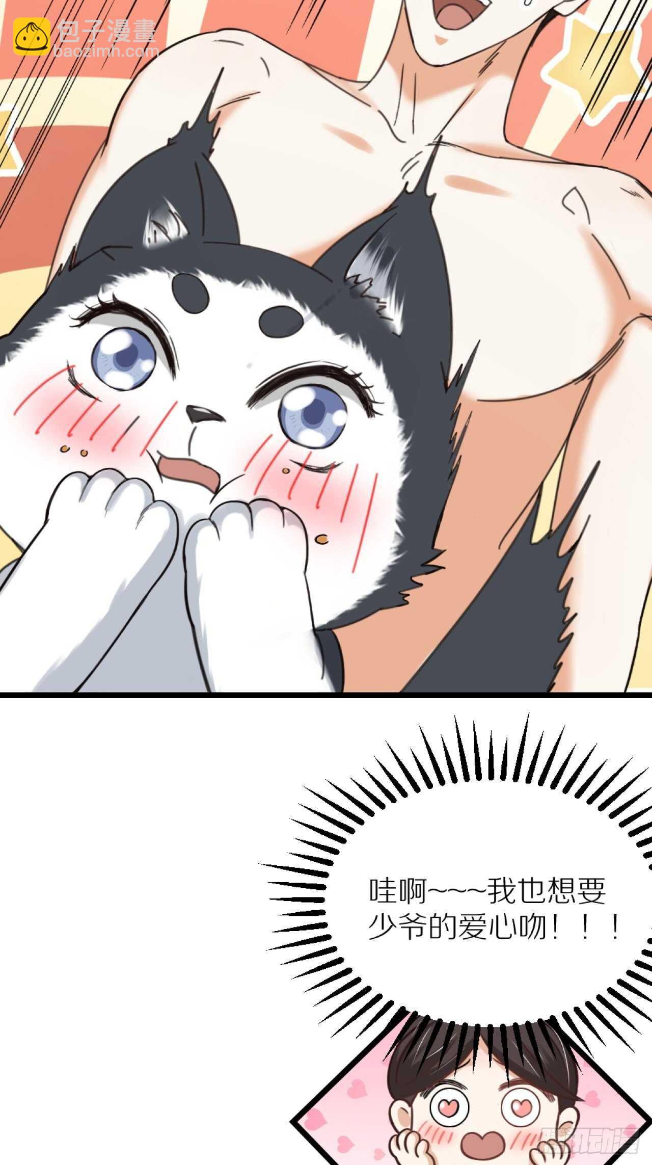 第40话 一起睡(1/2)-第43话