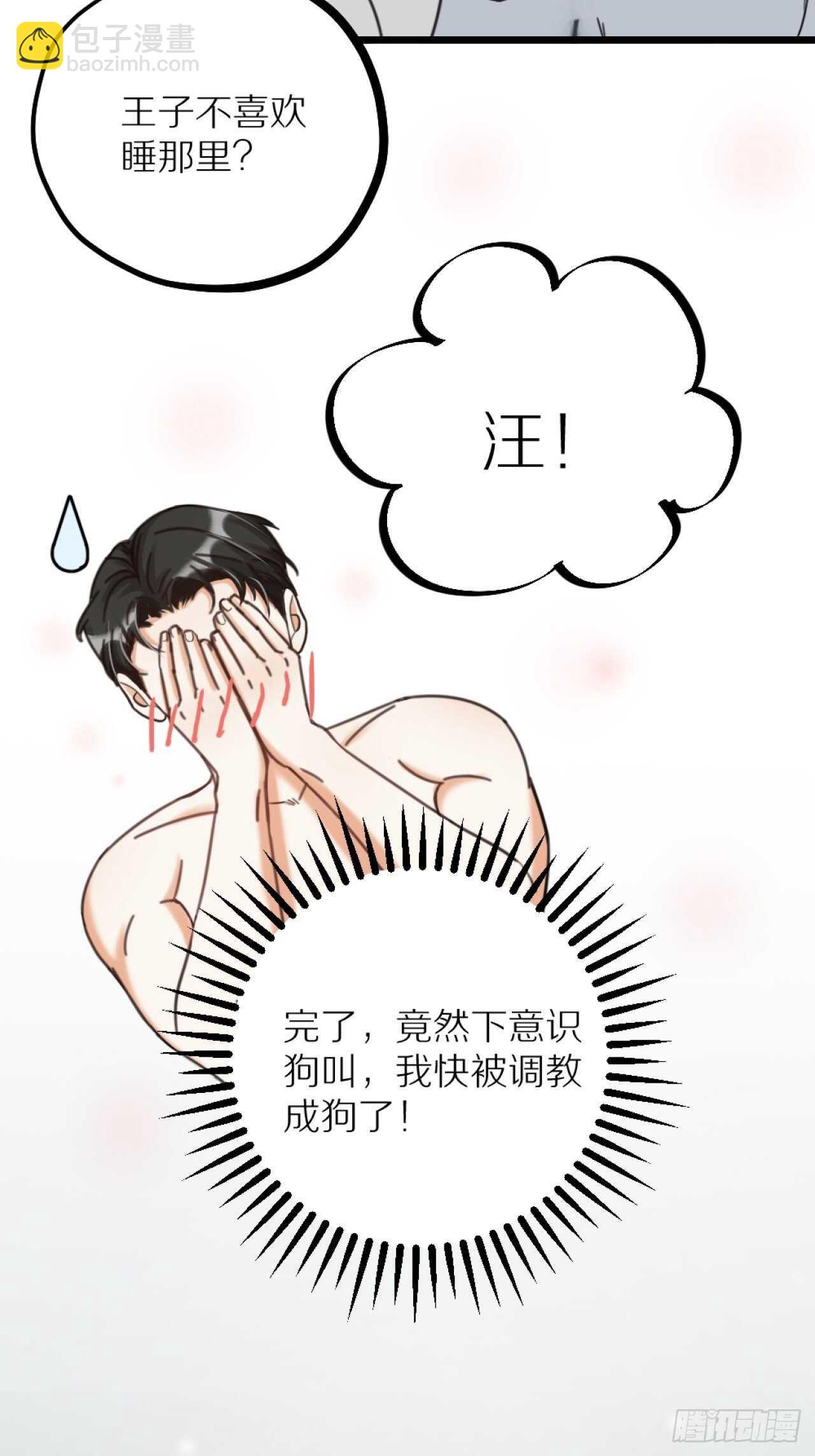 第40话 一起睡(1/2)-第43话