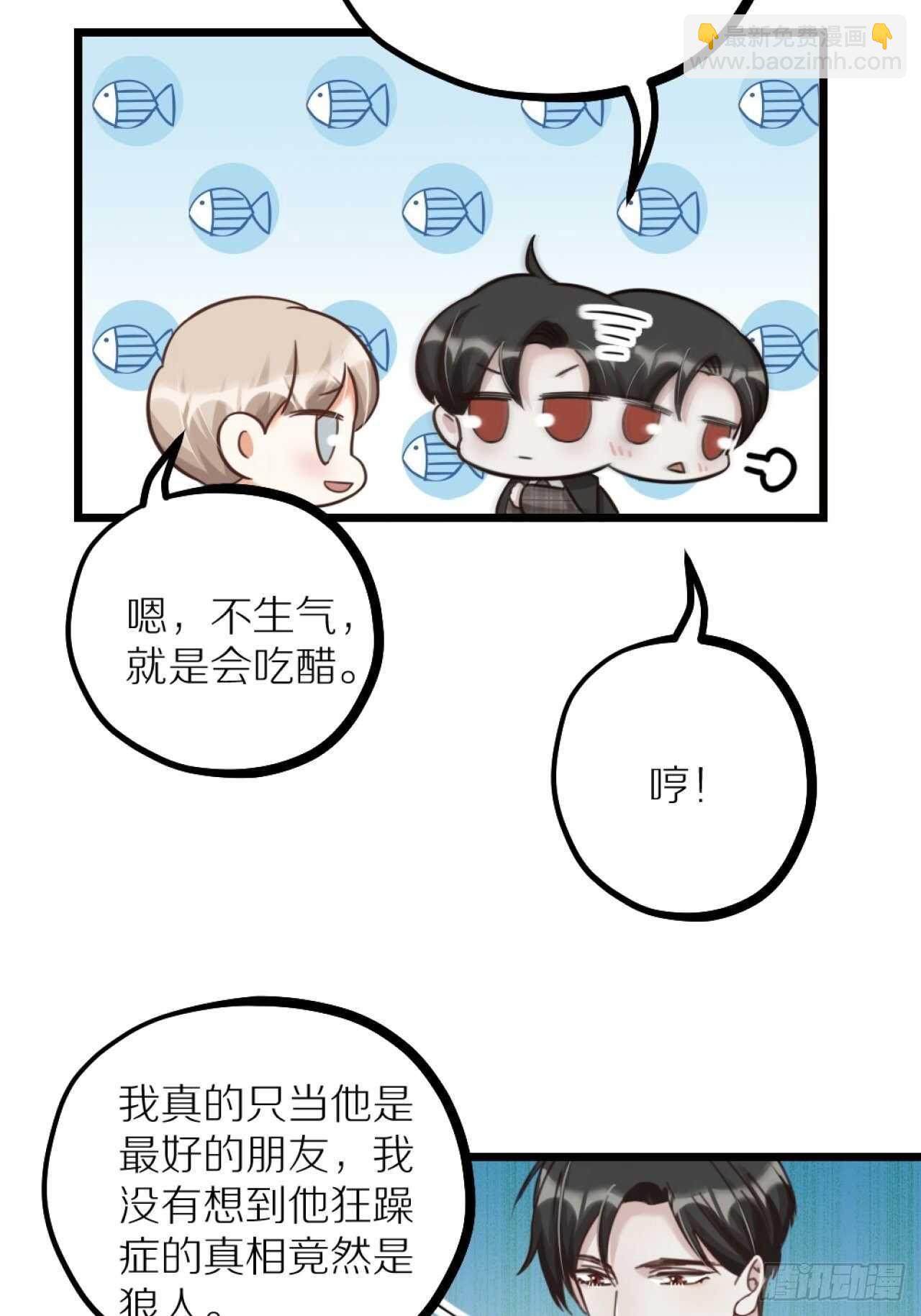 第40话 一起睡(1/2)-第43话