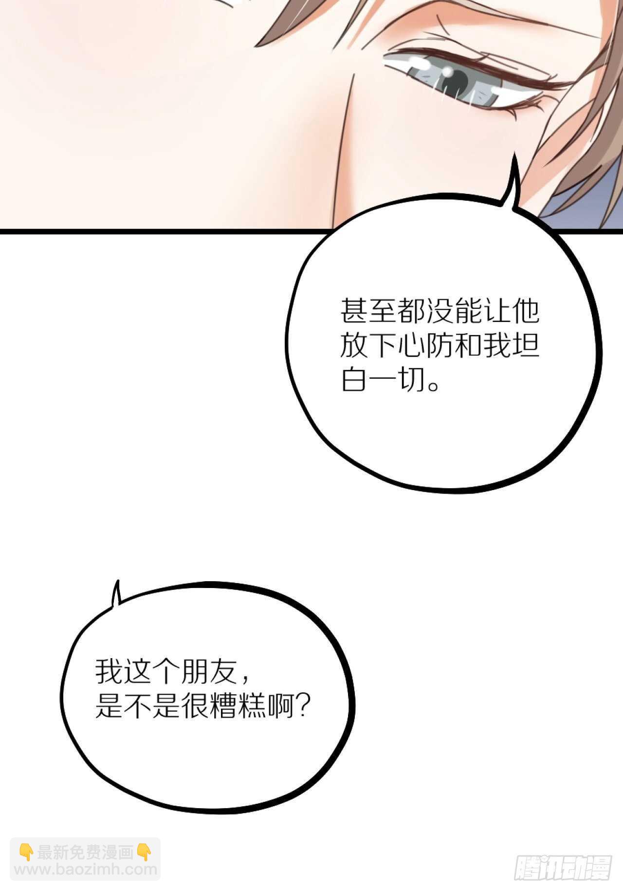 第40话 一起睡(1/2)-第43话