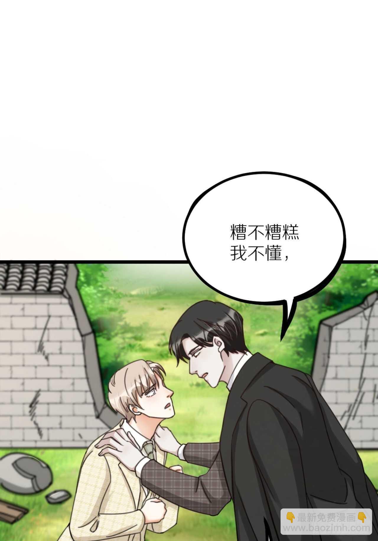 第40话 一起睡(1/2)-第43话