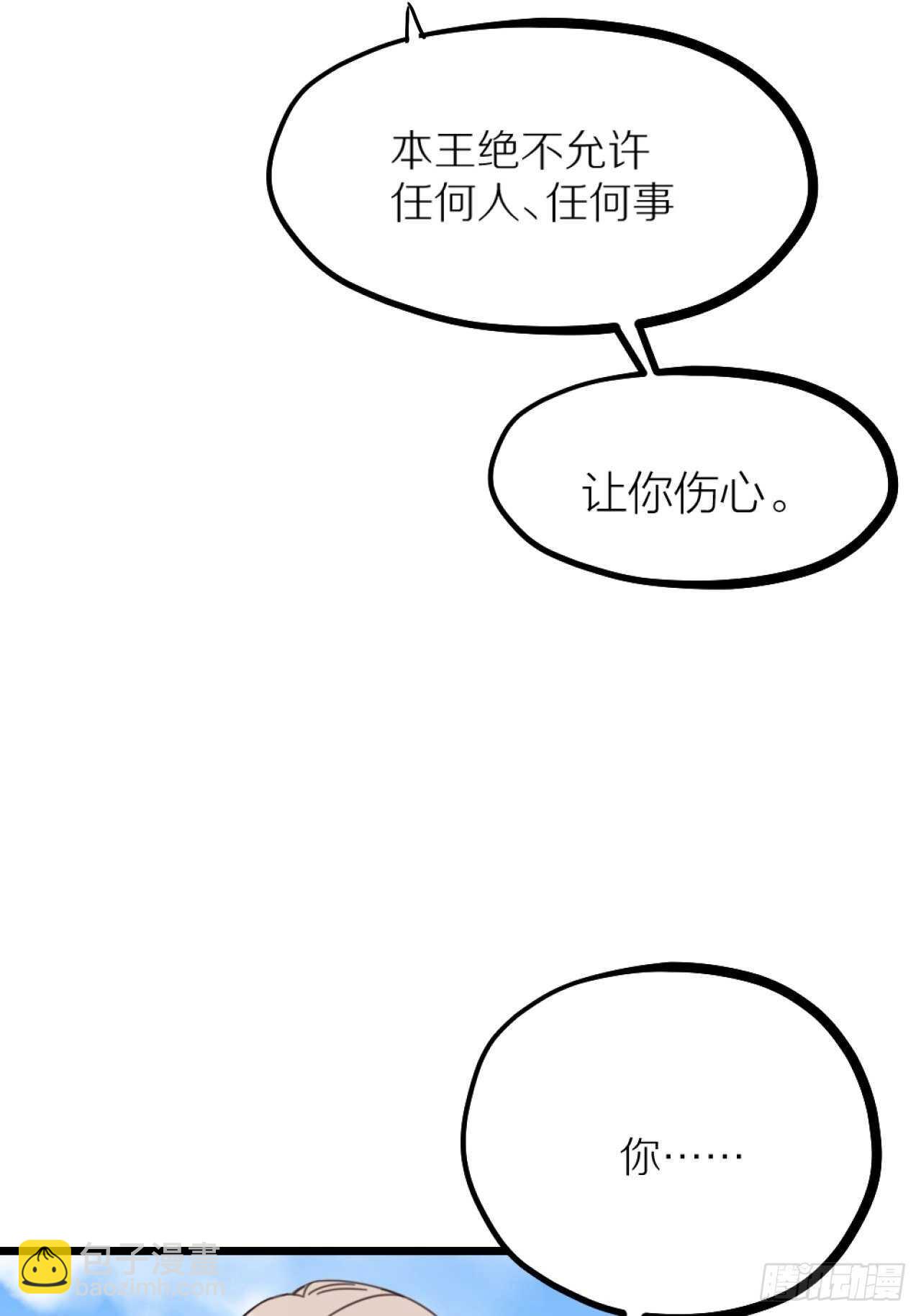 第40话 一起睡(1/2)-第43话