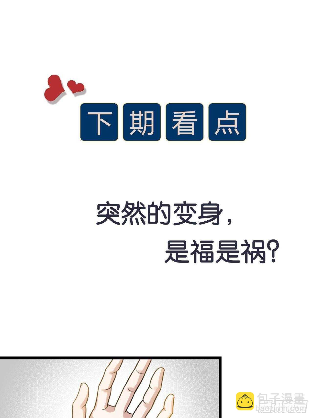 第40话 一起睡(1/2)-第43话