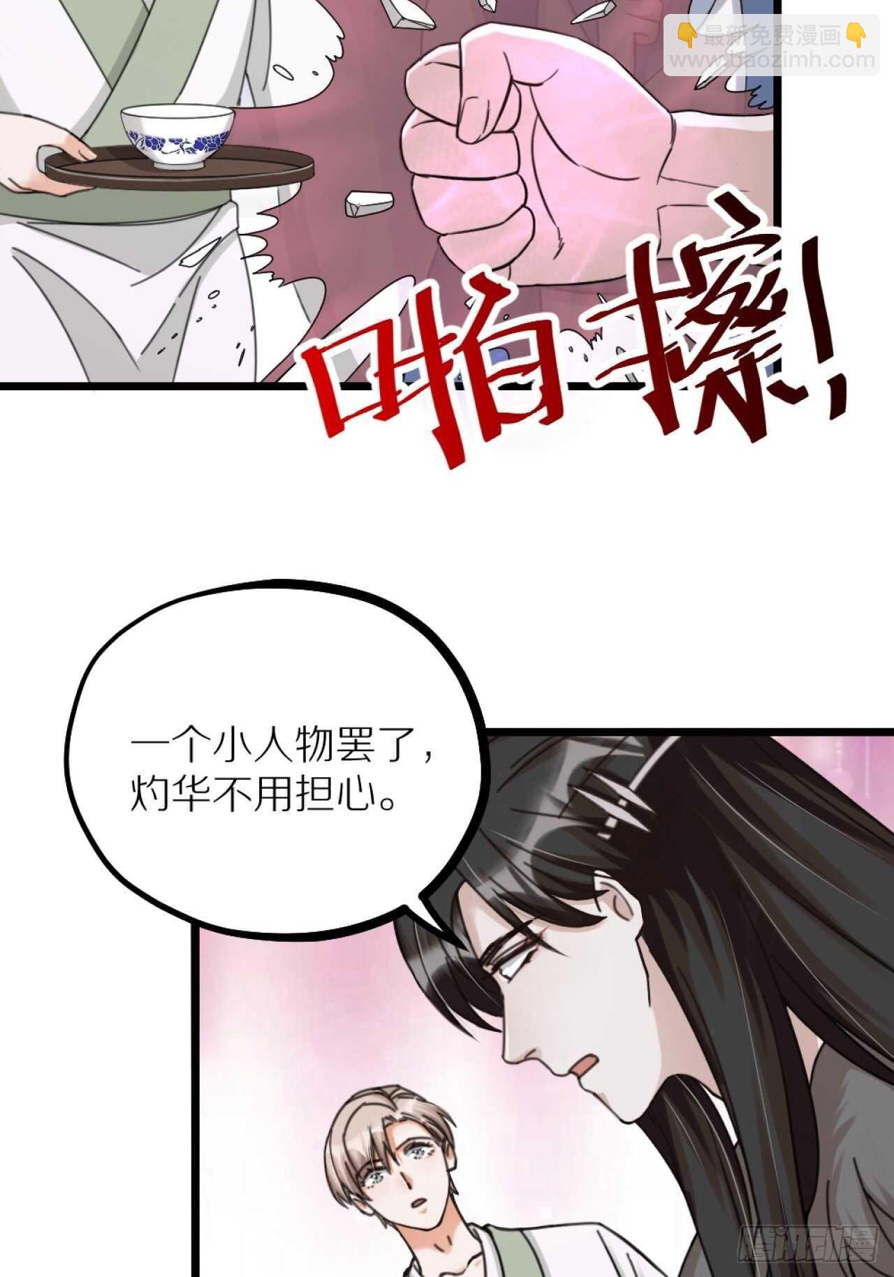 第40话 一起睡(1/2)-第43话