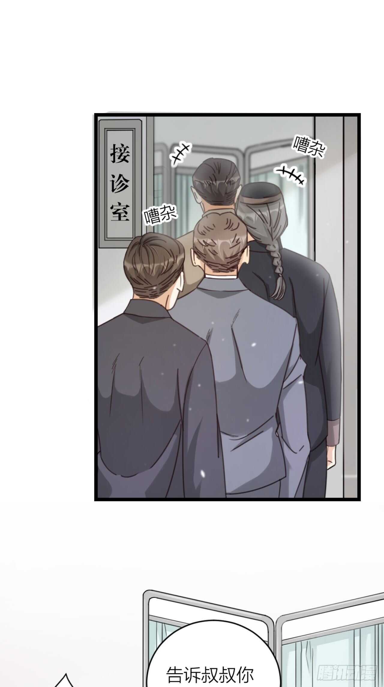 第42话 疑惑-第45话