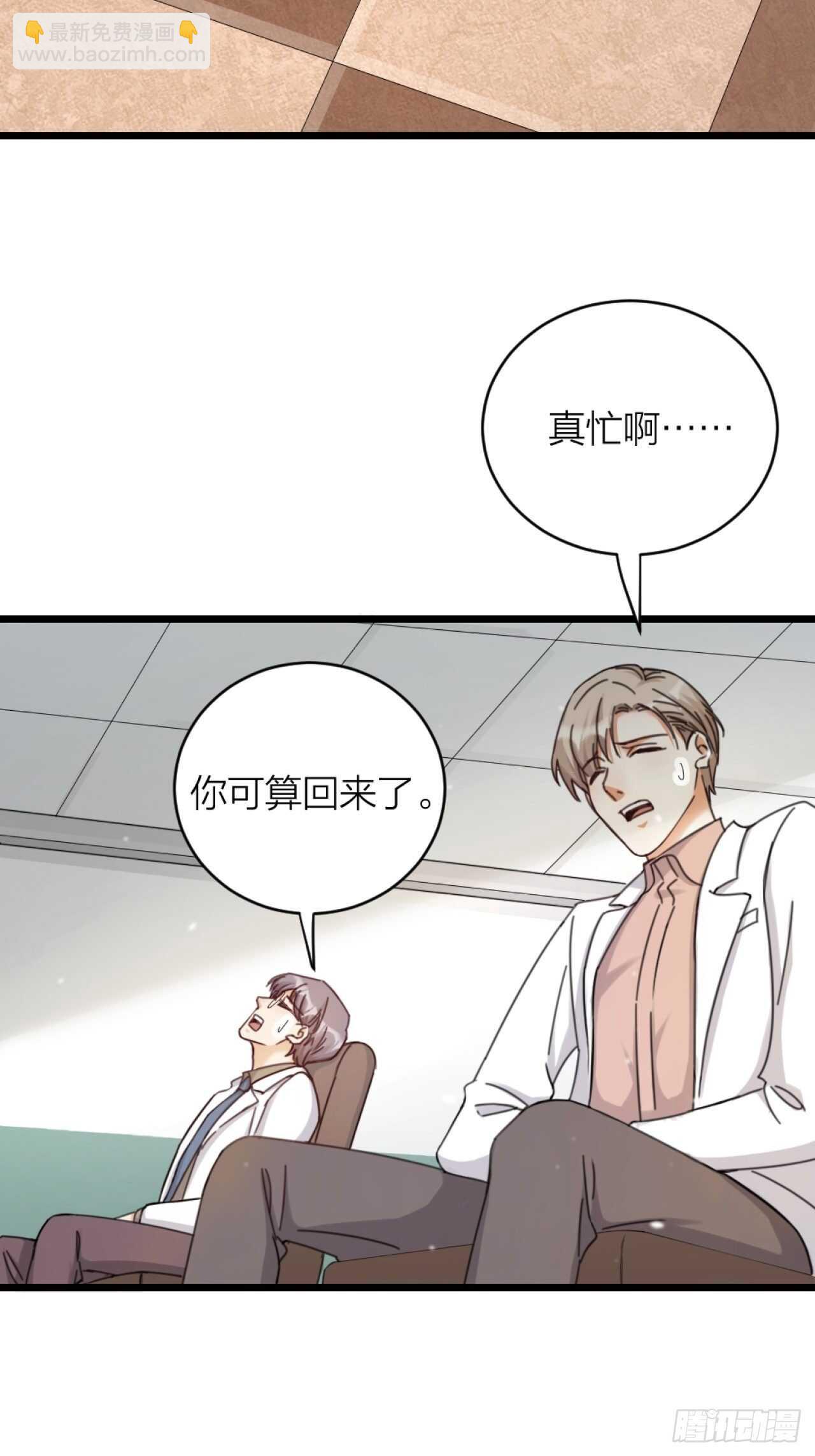 第42话 疑惑-第45话