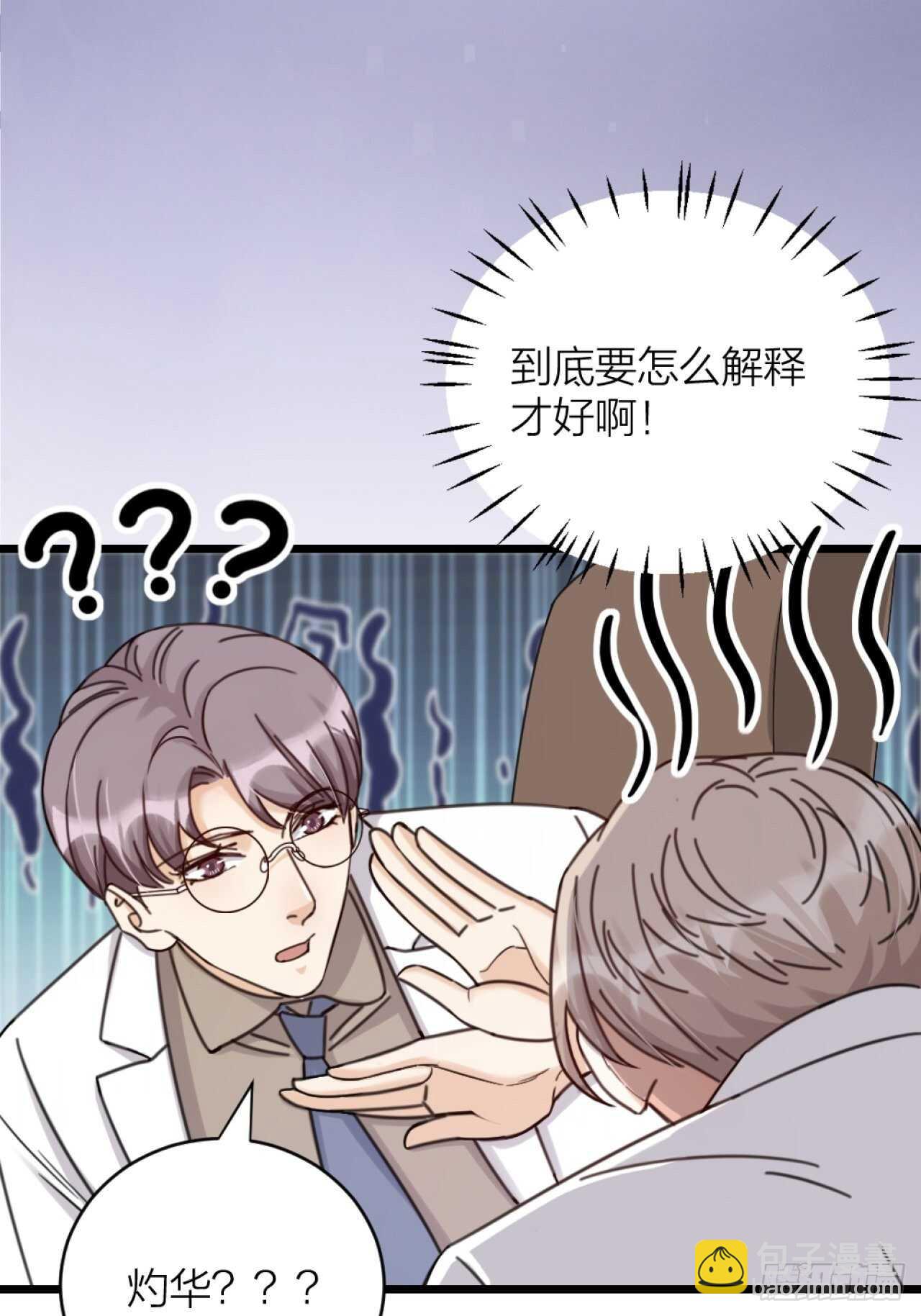 第42话 疑惑-第45话