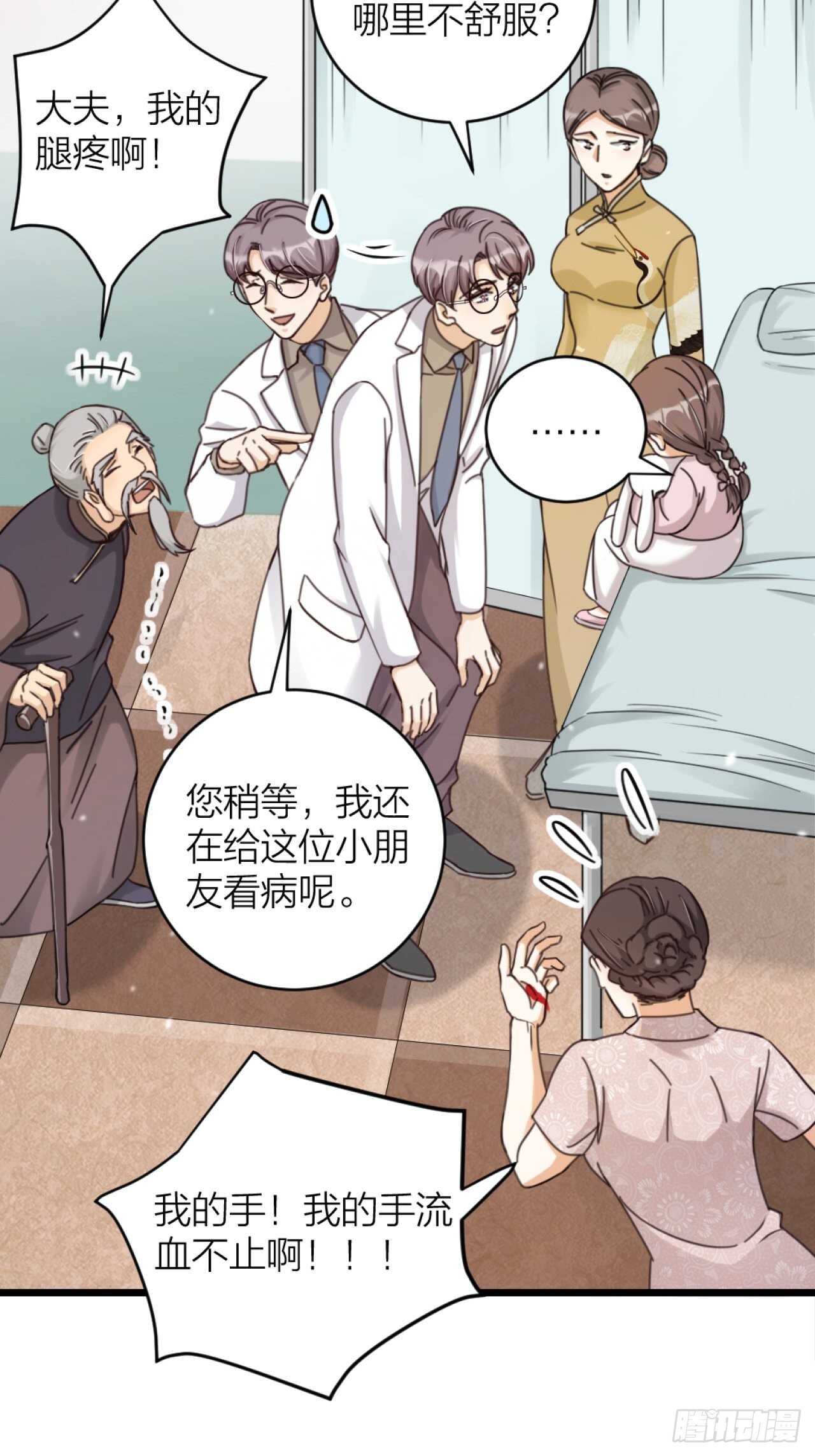 第42话 疑惑-第45话