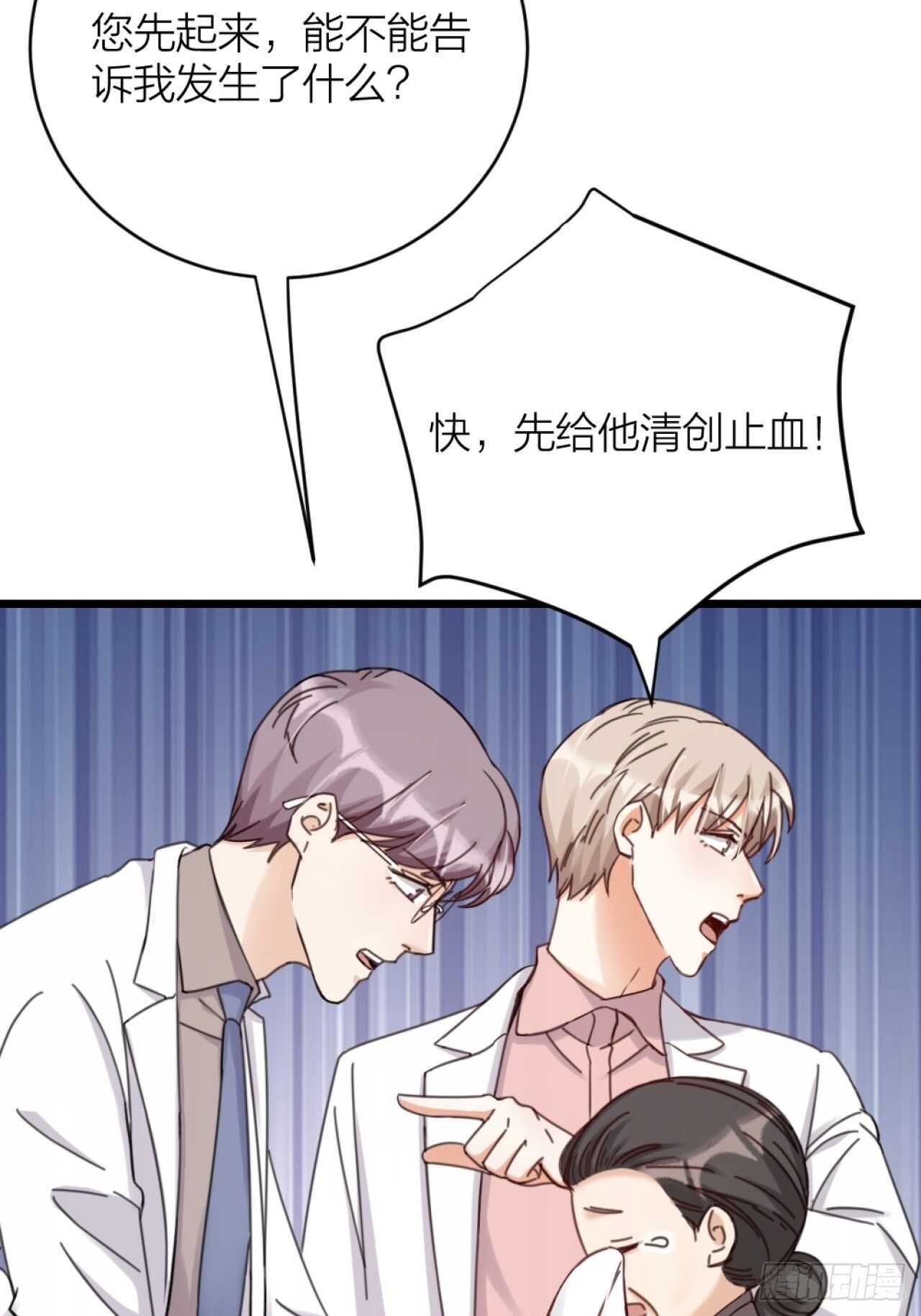 第42话 疑惑-第45话