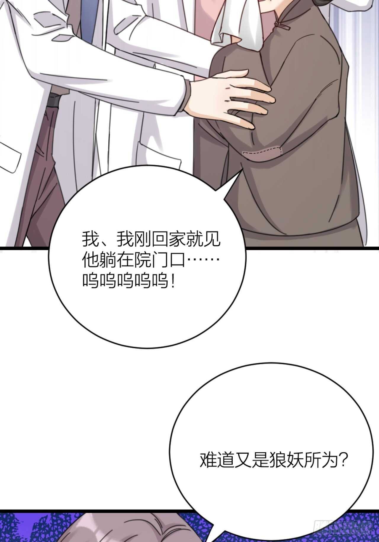 第42话 疑惑-第45话