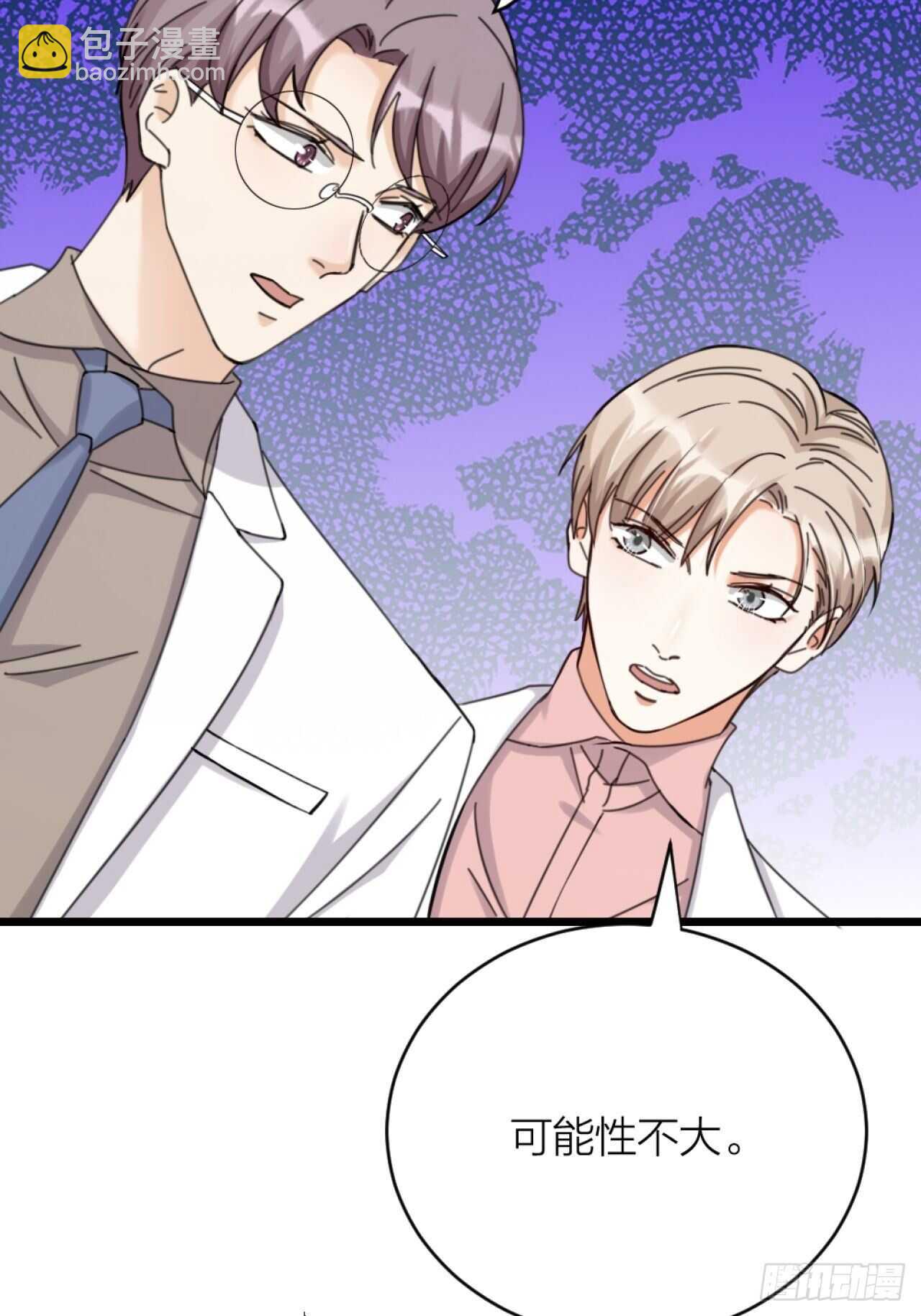 第42话 疑惑-第45话