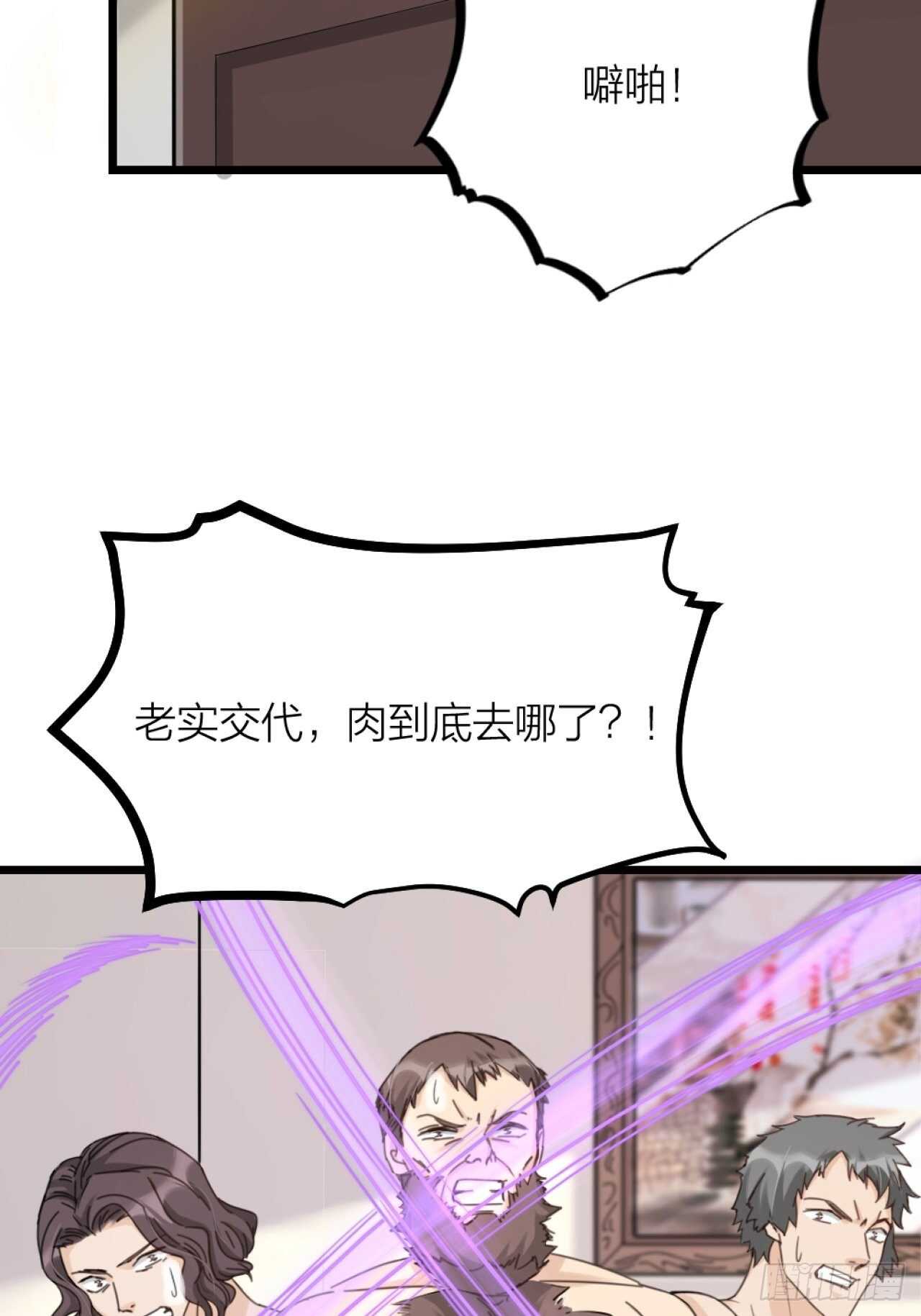 第42话 疑惑-第45话