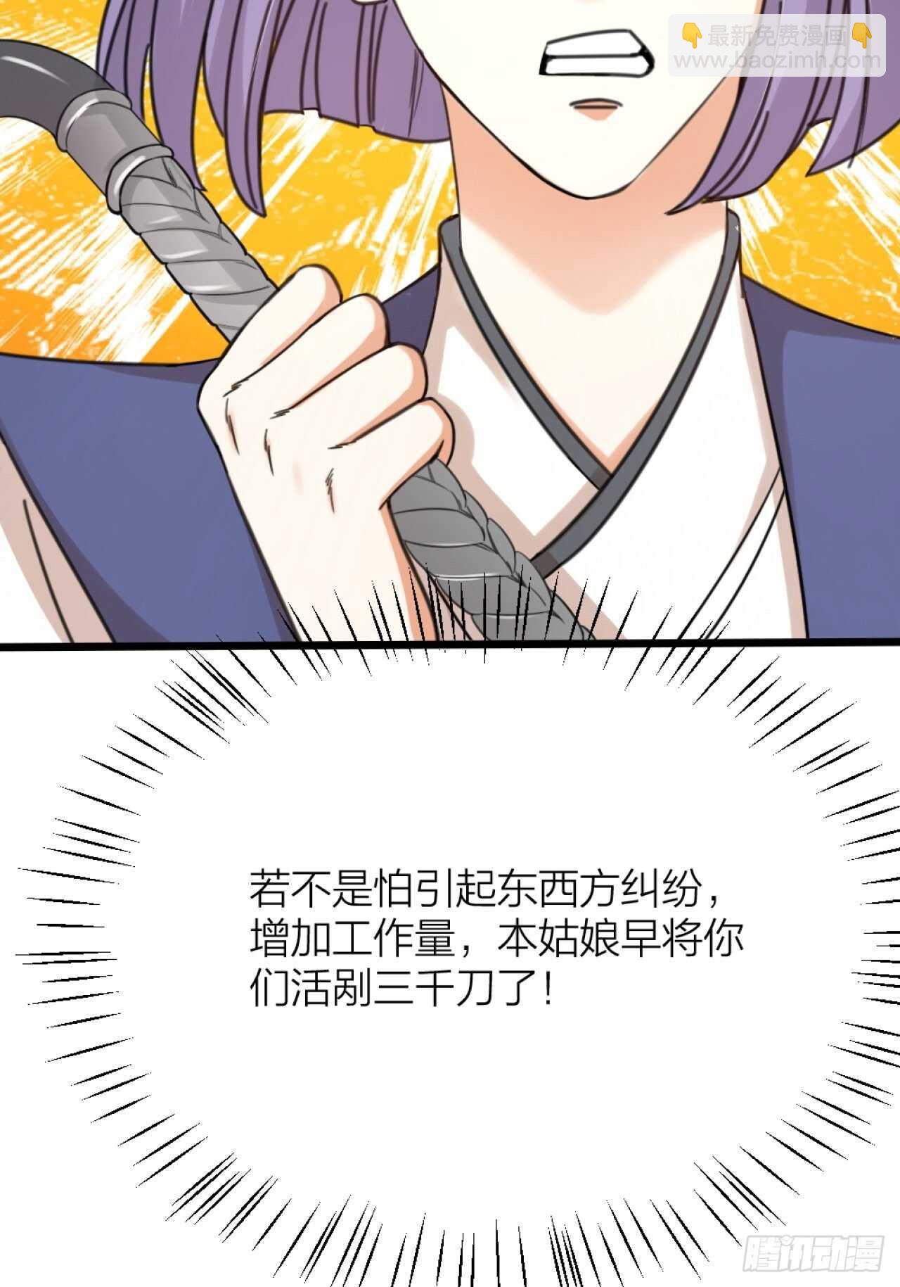 第42话 疑惑-第45话