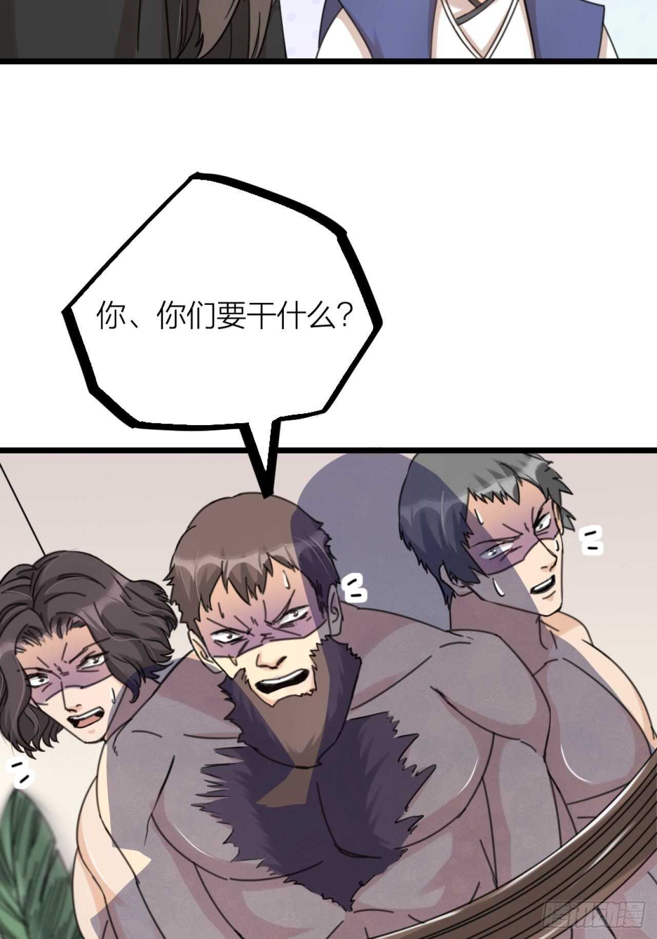 第42话 疑惑-第45话