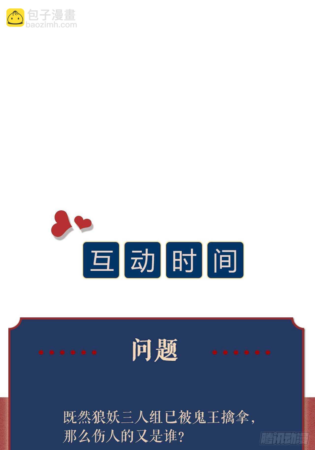 第42话 疑惑-第45话