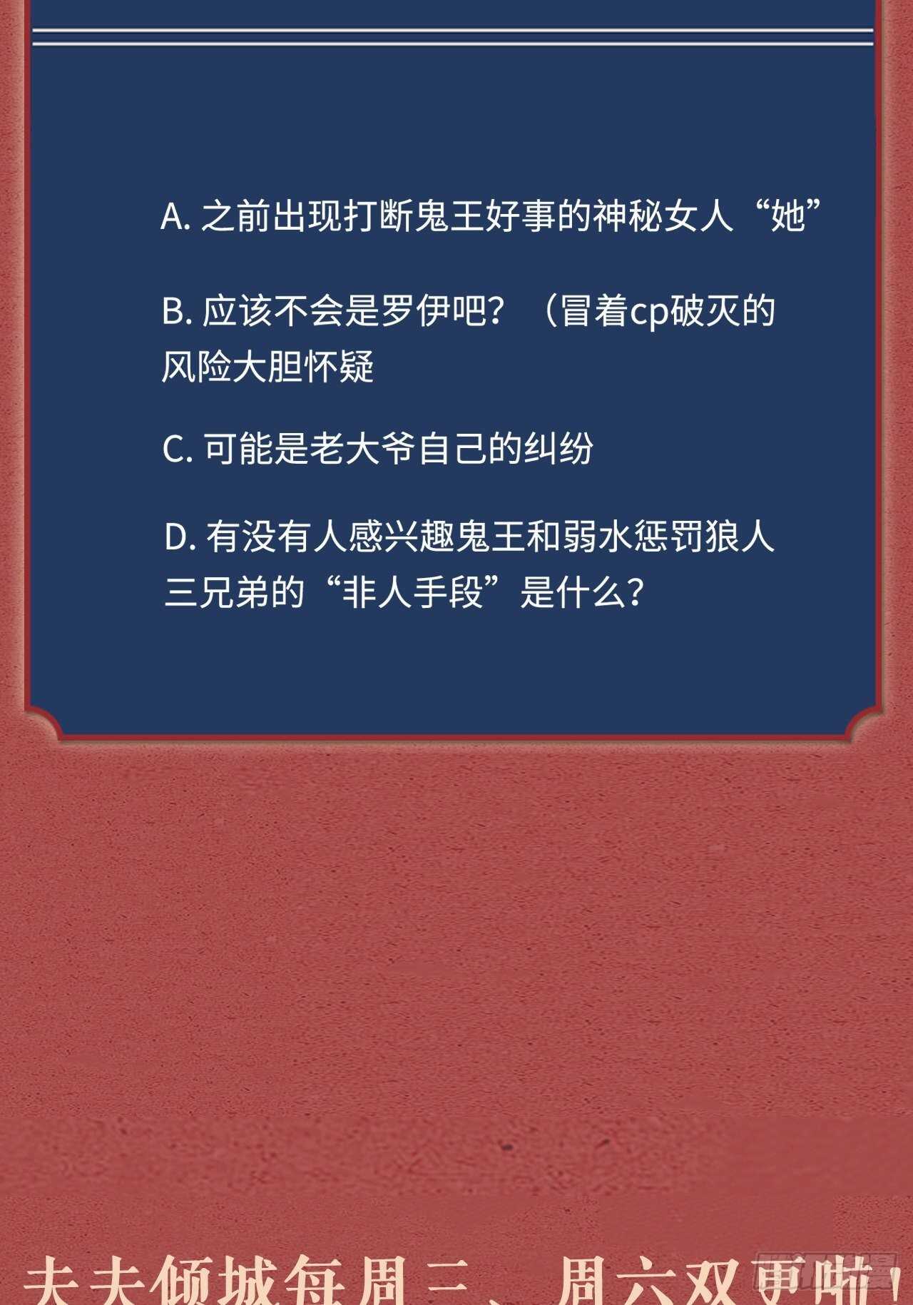 第42话 疑惑-第45话