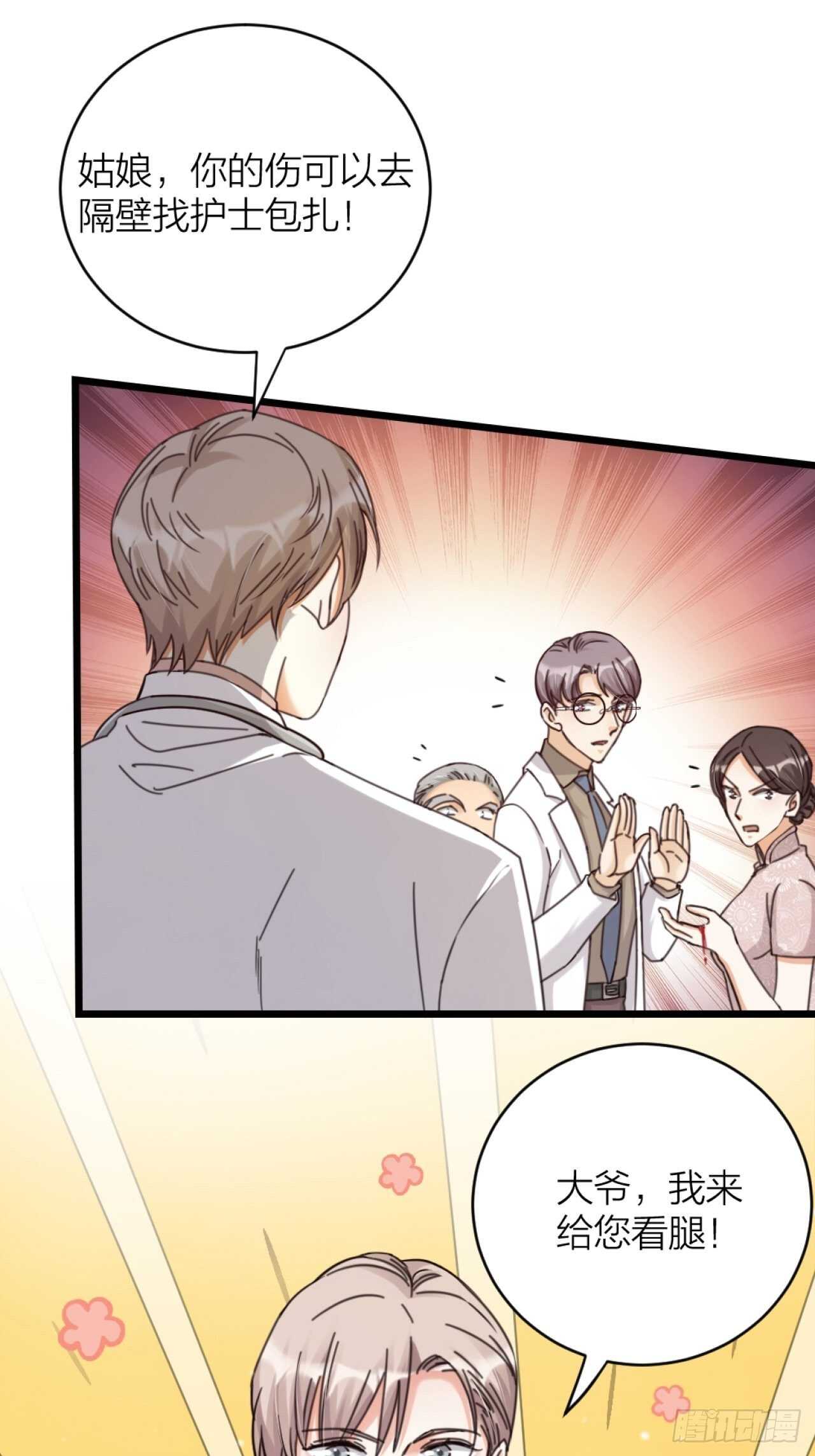 第42话 疑惑-第45话