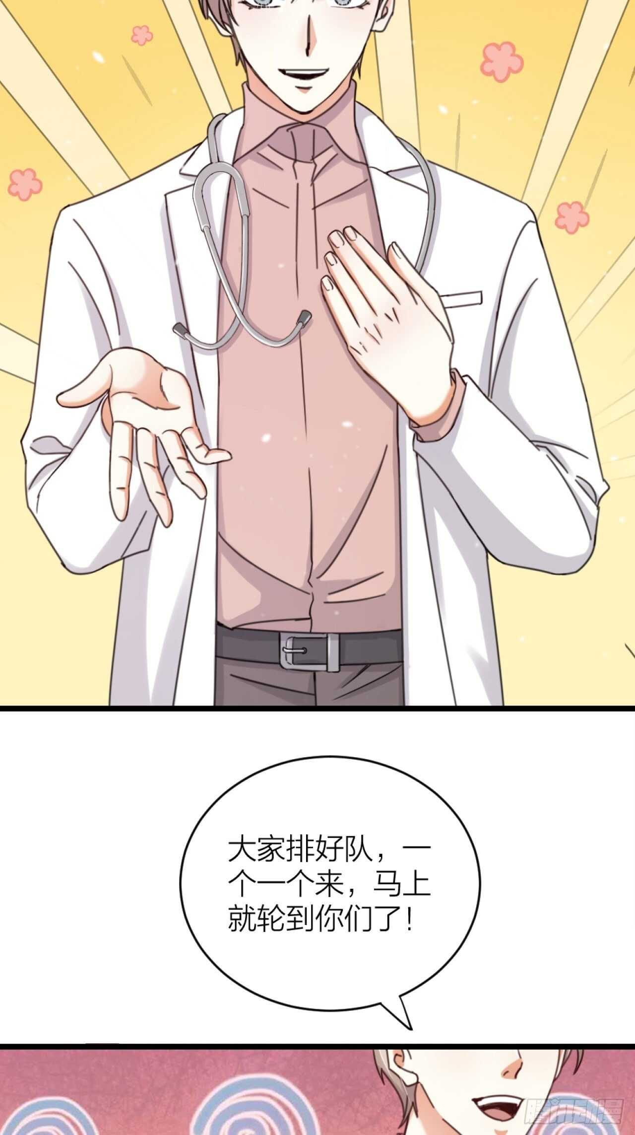 第42话 疑惑-第45话