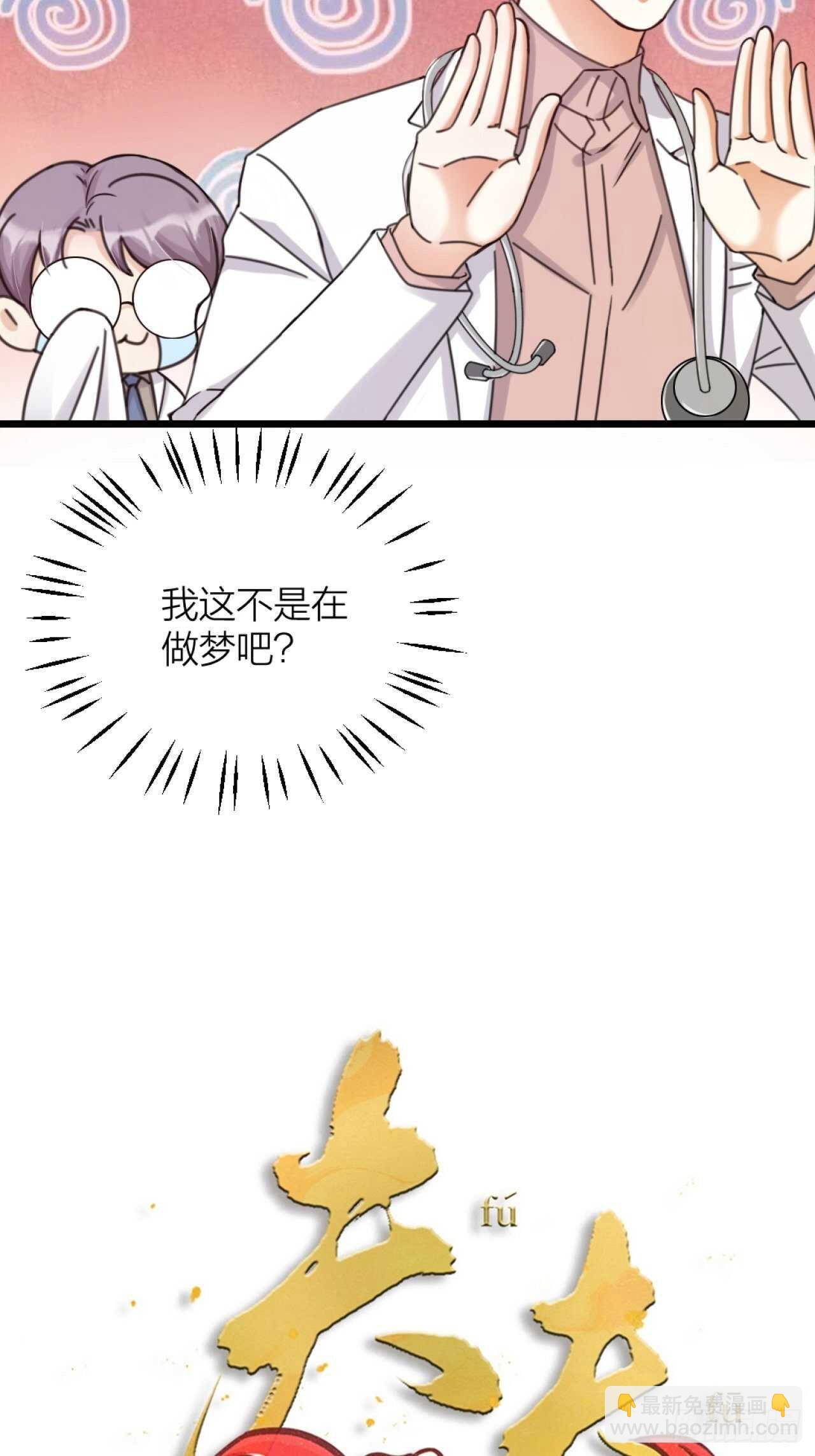 第42话 疑惑-第45话