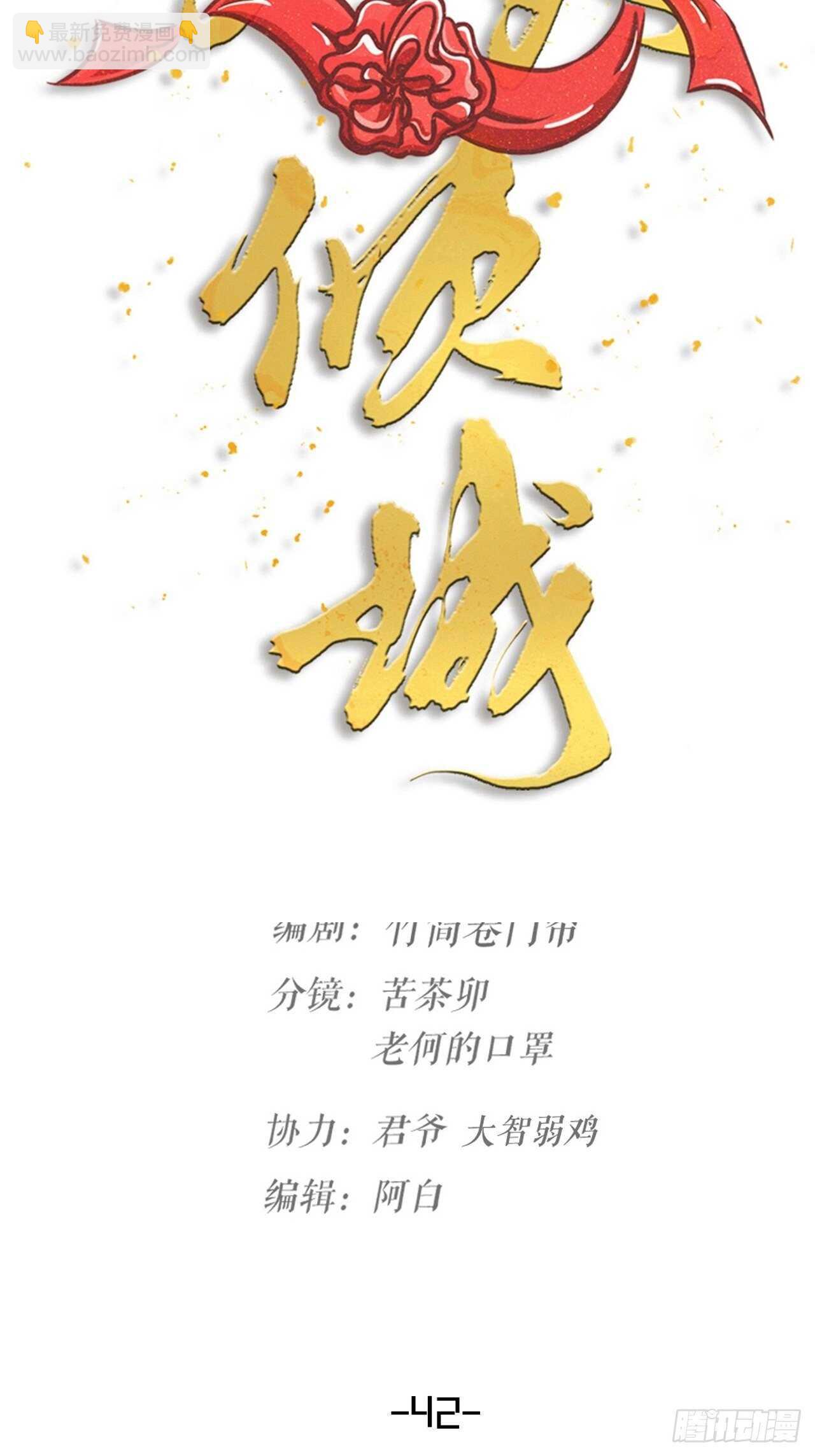 第42话 疑惑-第45话