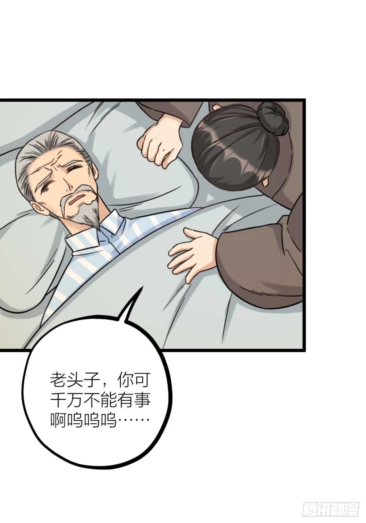 第44话 手术-第47话