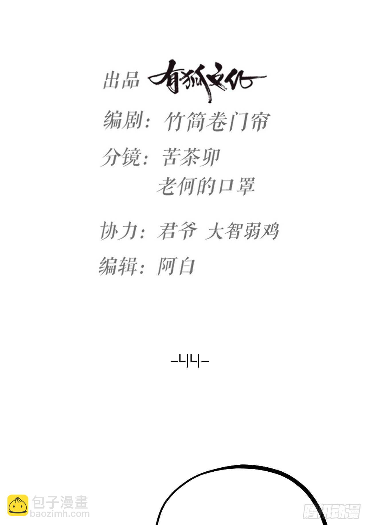 第44话 手术-第47话