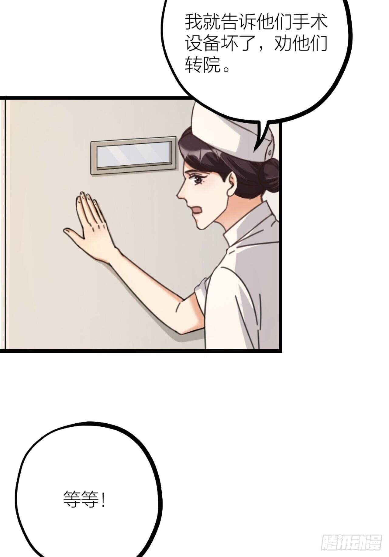 第44话 手术-第47话