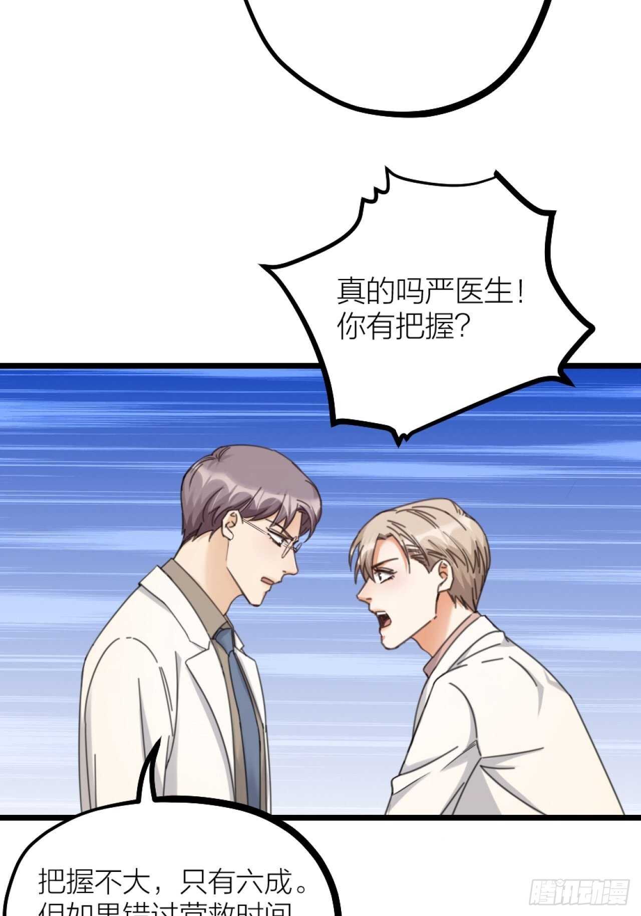 第44话 手术-第47话