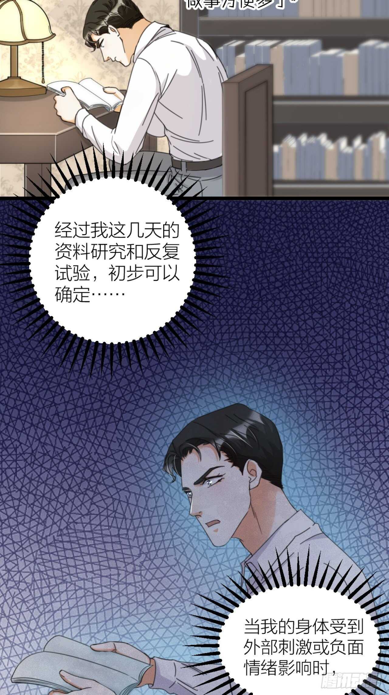 第44话 手术-第47话