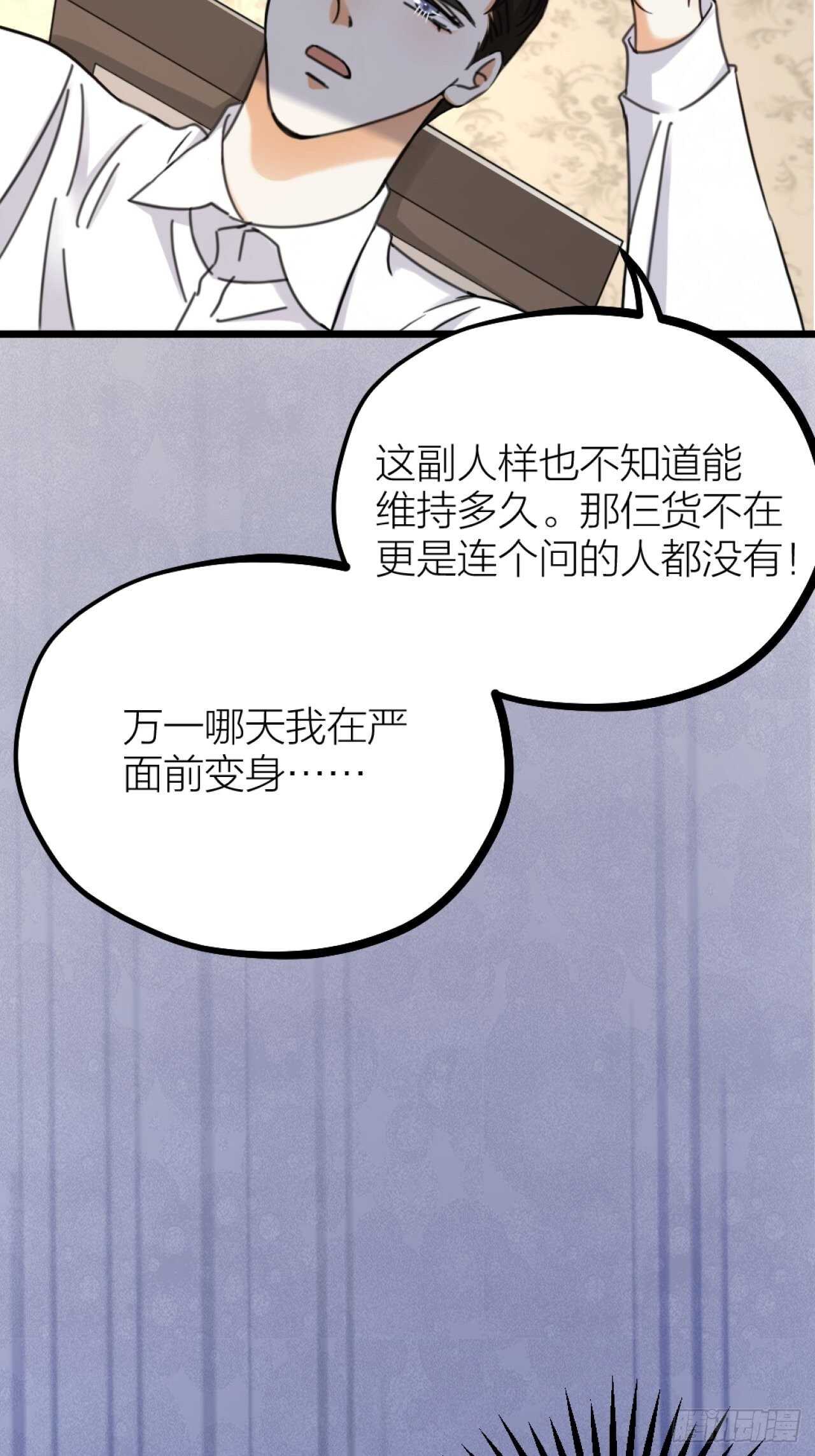 第44话 手术-第47话