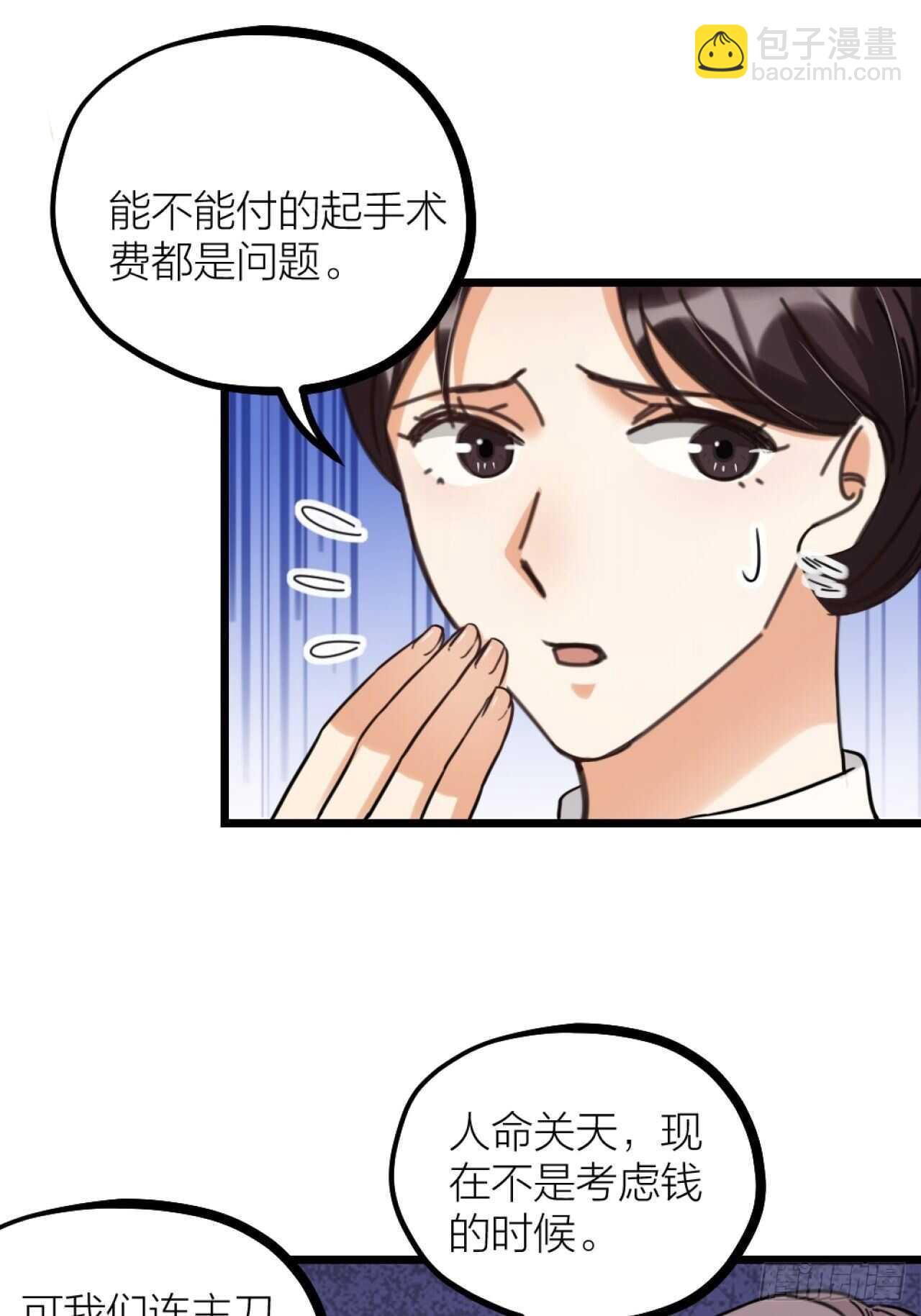 第44话 手术-第47话