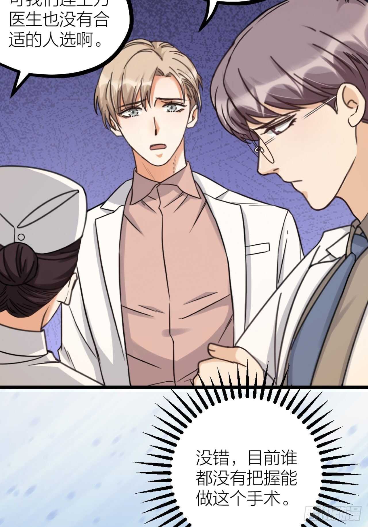 第44话 手术-第47话